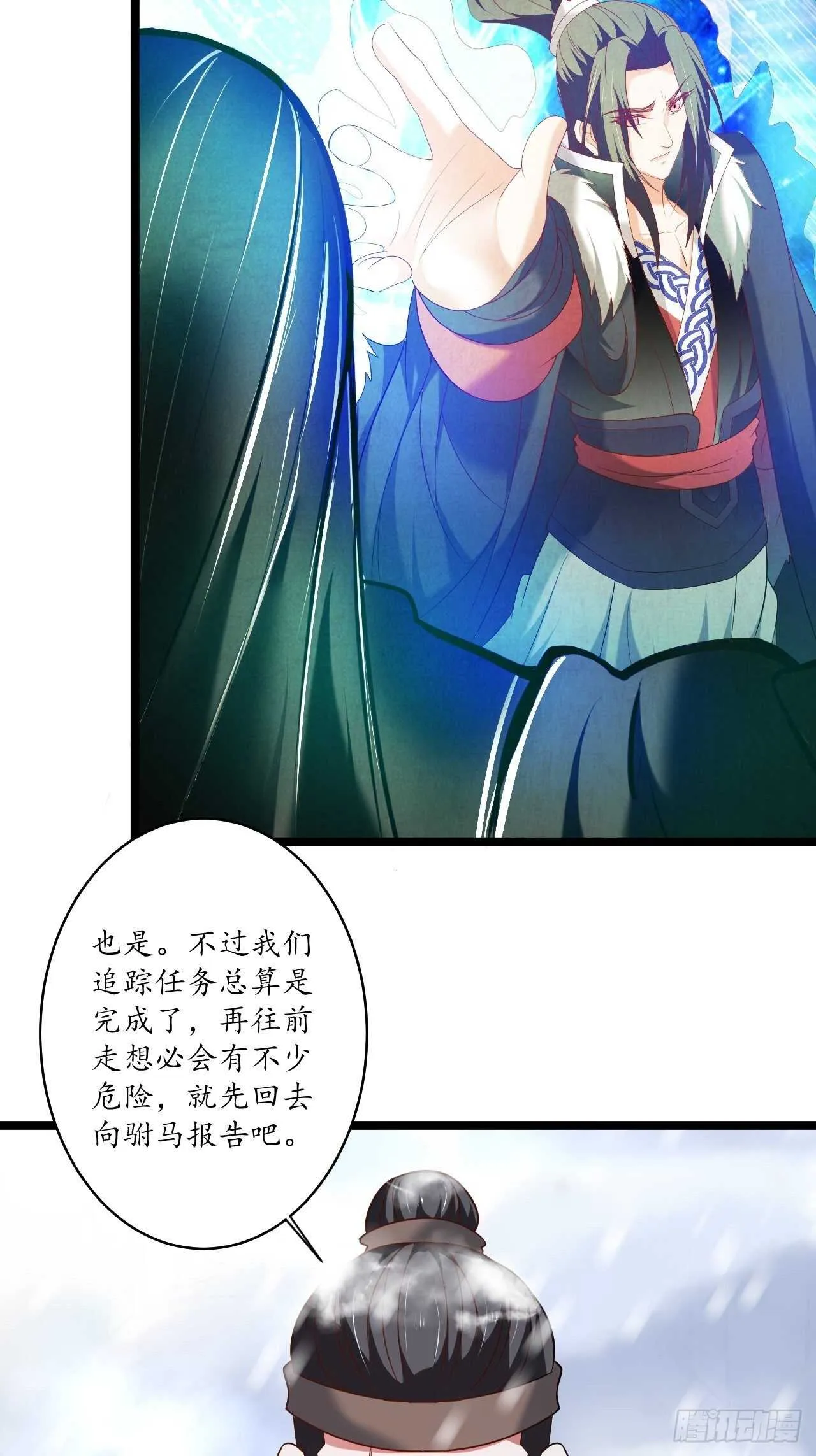 风雪冷人情还暖 第20页