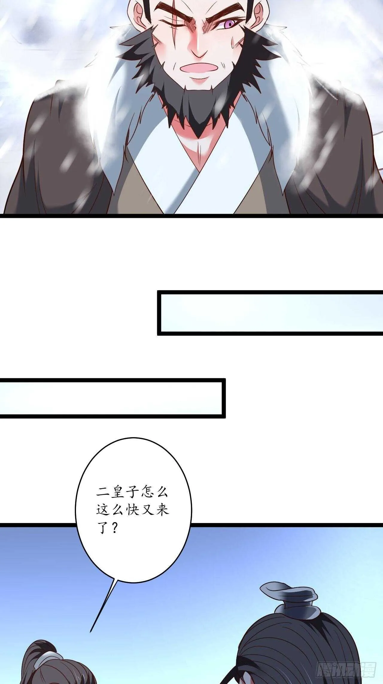 风雪冷人情还暖 第21页