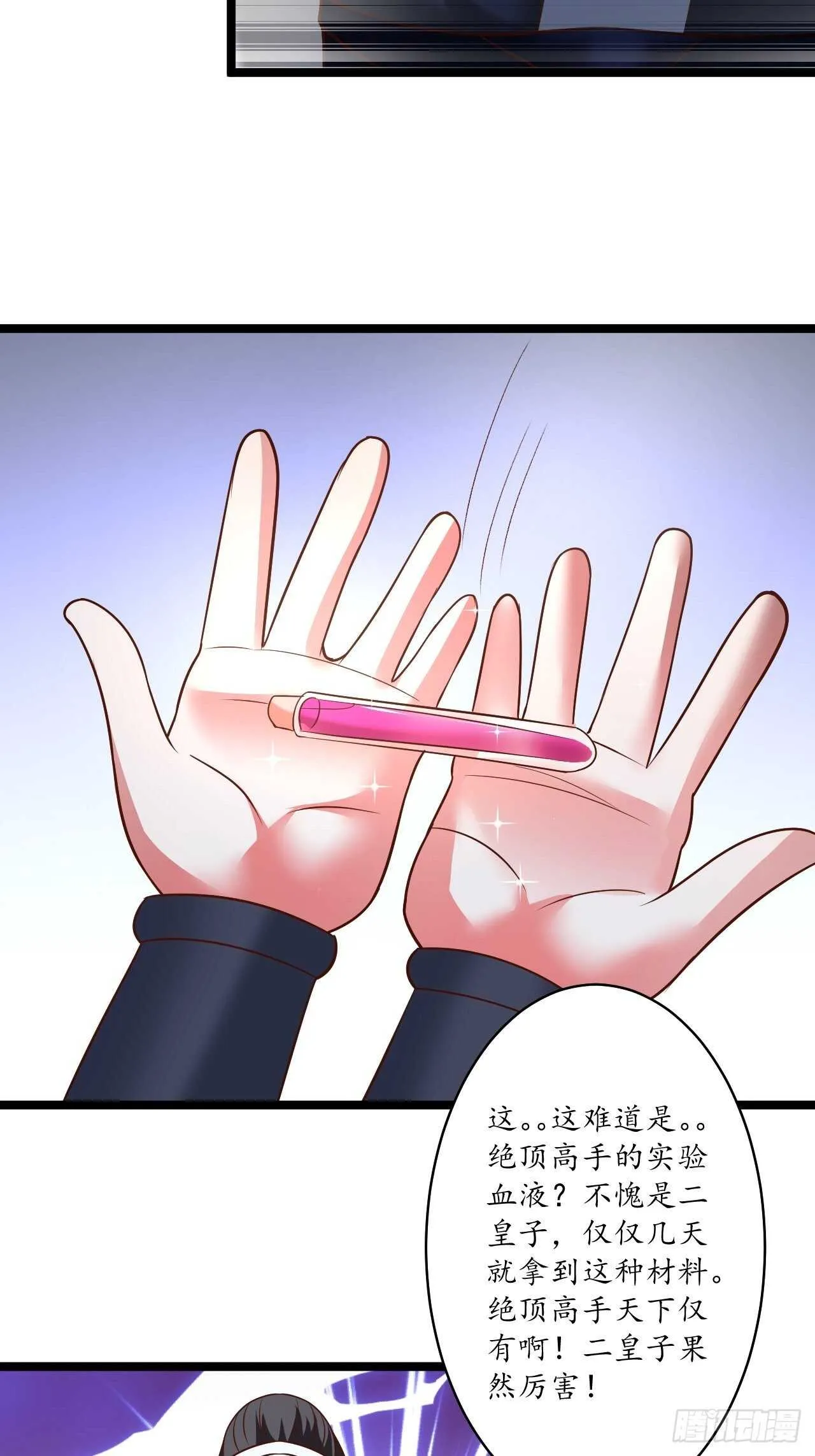 风雪冷人情还暖 第23页