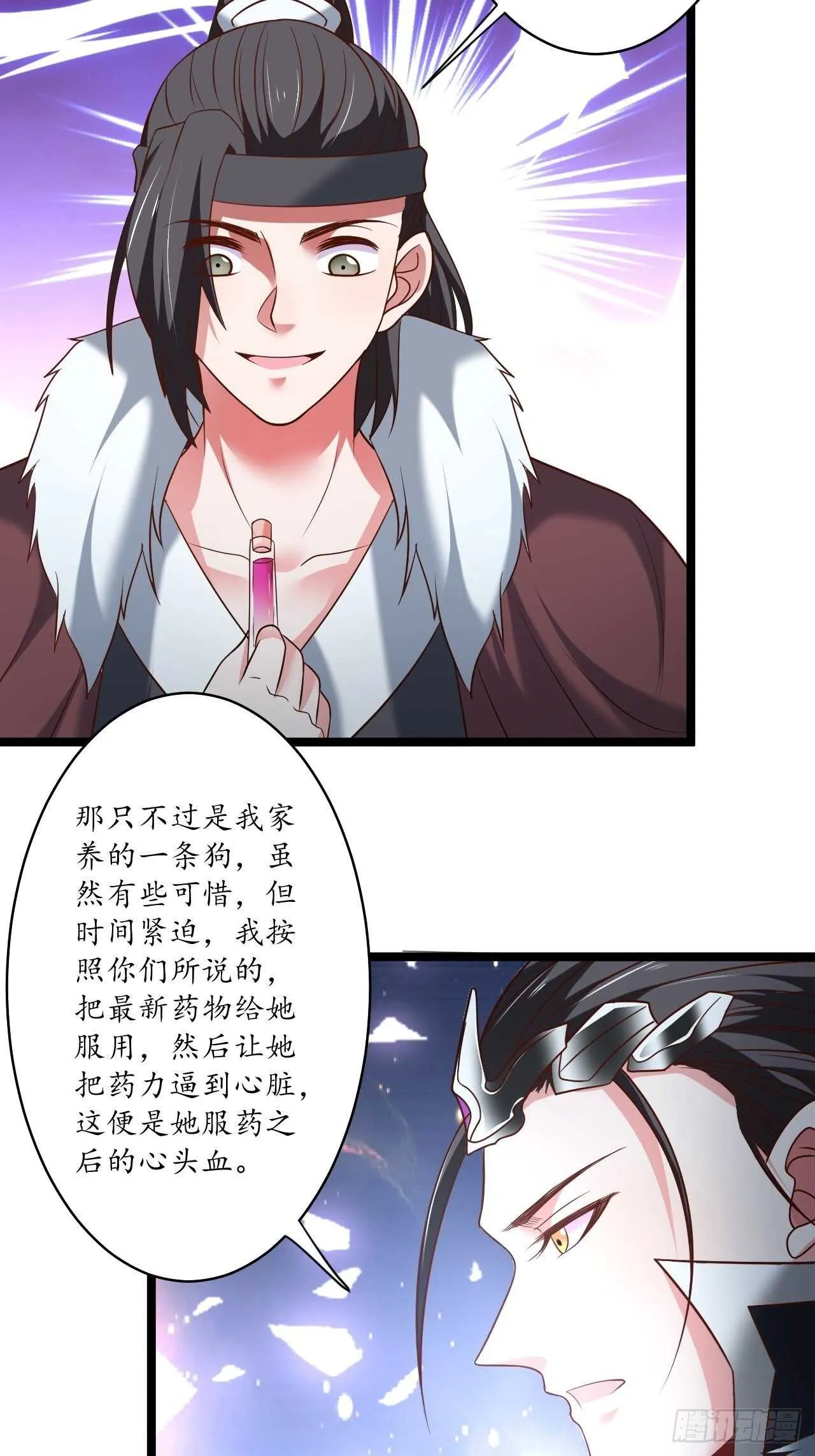 风雪冷人情还暖 第24页