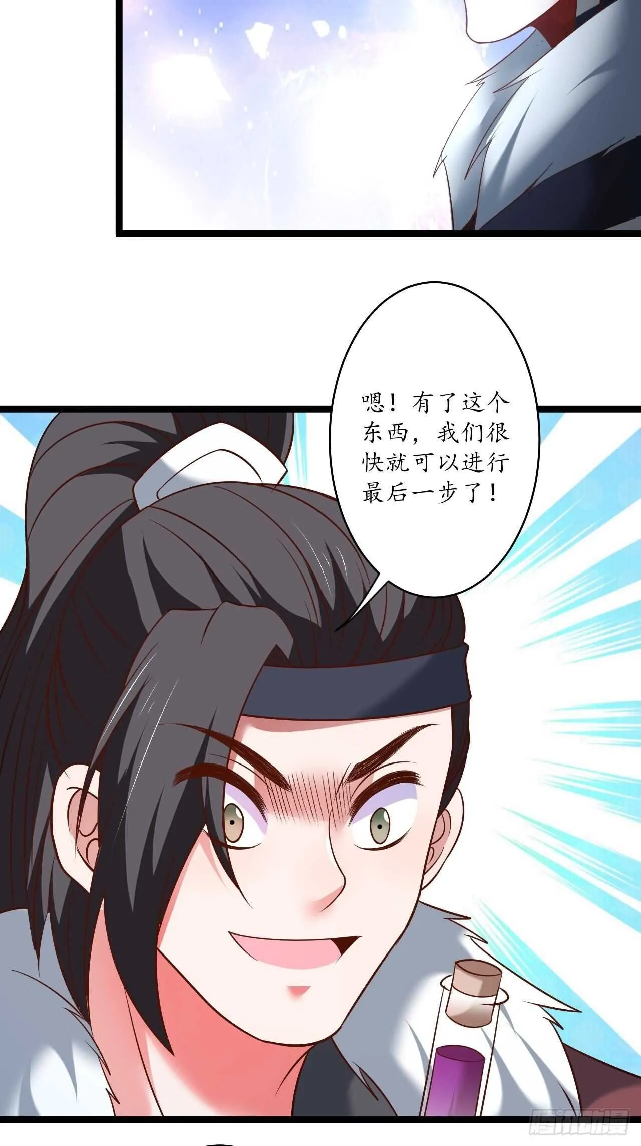 风雪冷人情还暖 第25页