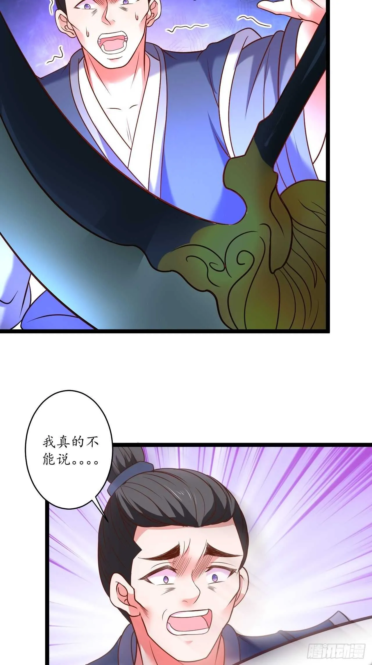 风雪冷人情还暖 第31页