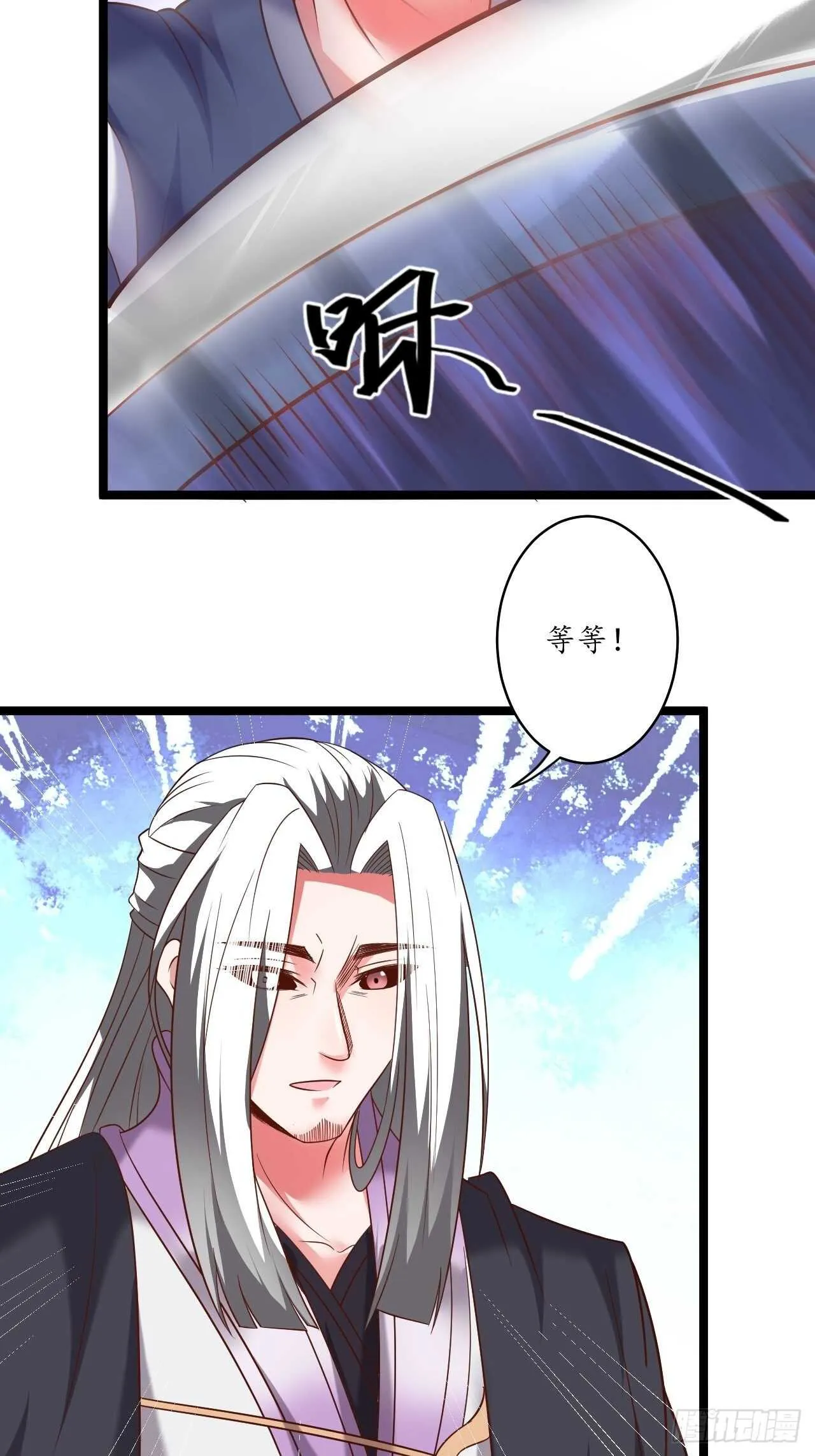 风雪冷人情还暖 第32页