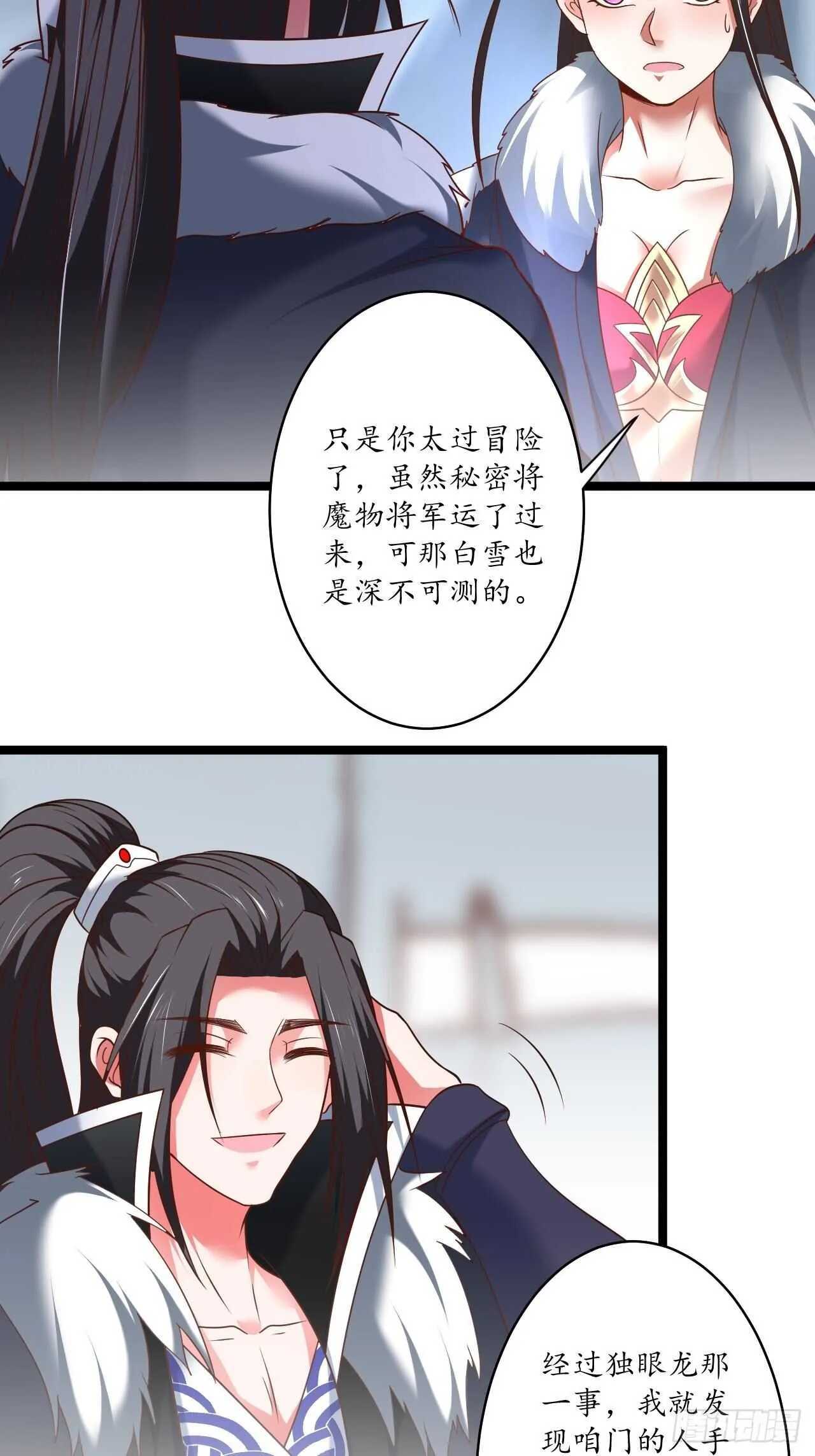 混乱迷离饮血录 第5页