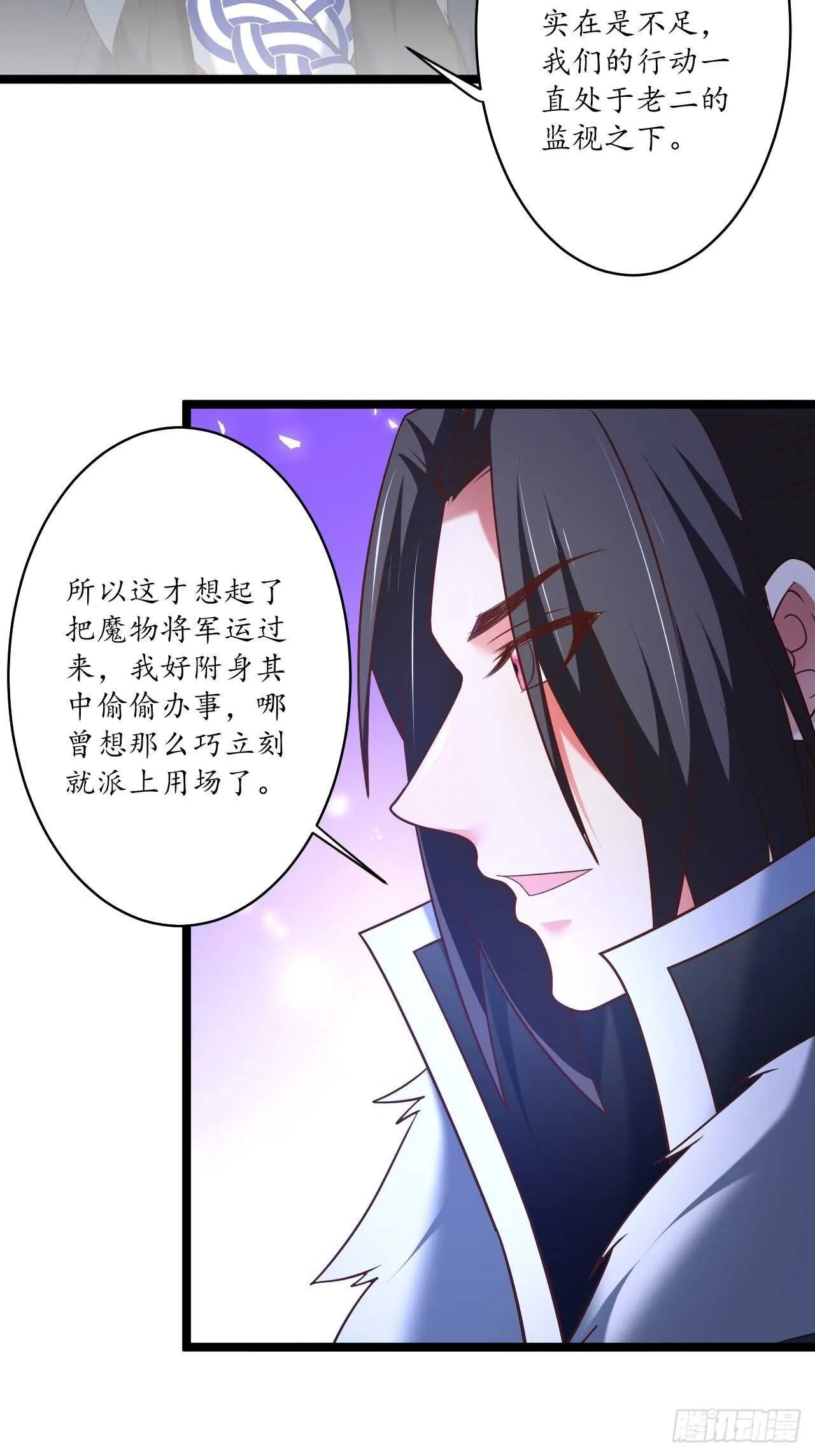 混乱迷离饮血录 第6页