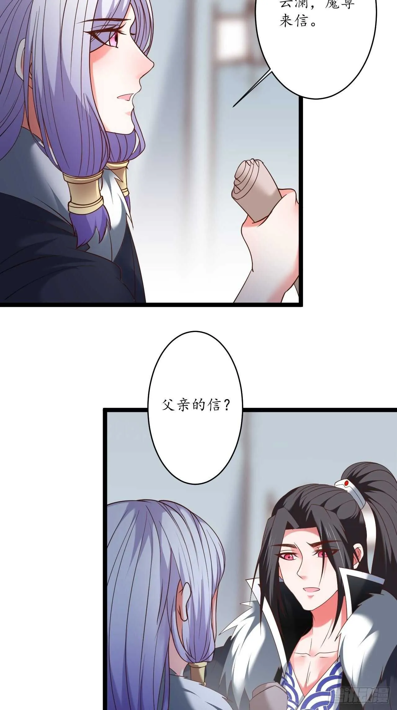混乱迷离饮血录 第9页