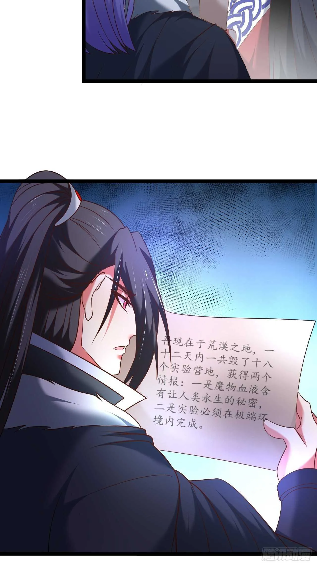 混乱迷离饮血录 第10页
