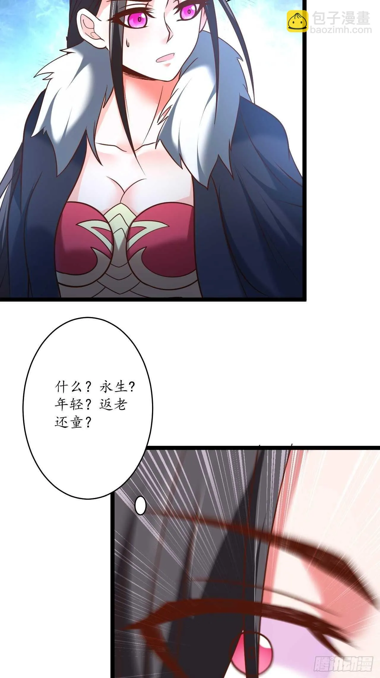 混乱迷离饮血录 第12页
