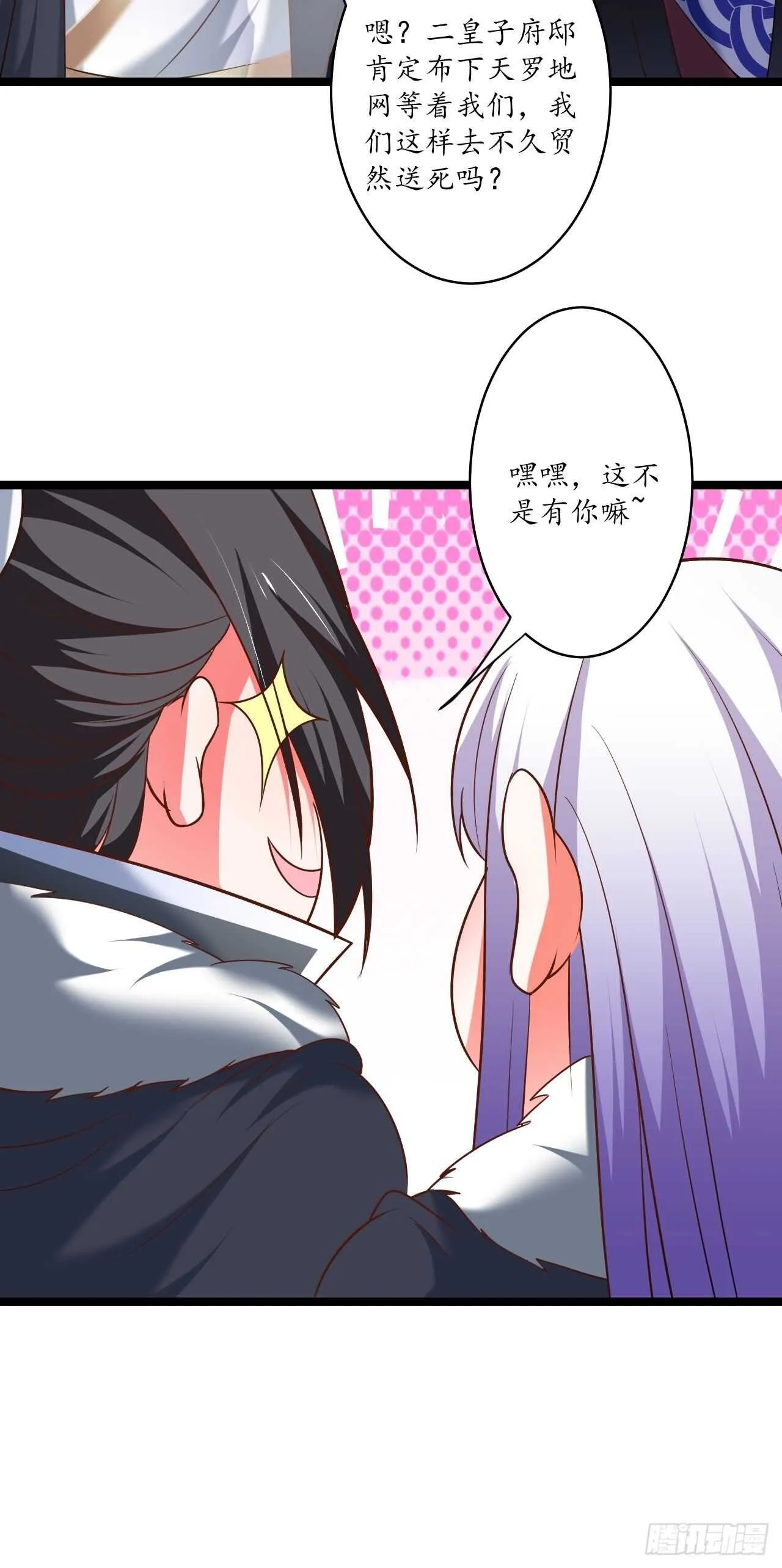 混乱迷离饮血录 第15页