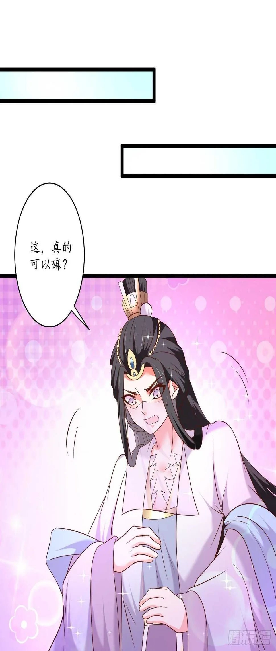 混乱迷离饮血录 第16页