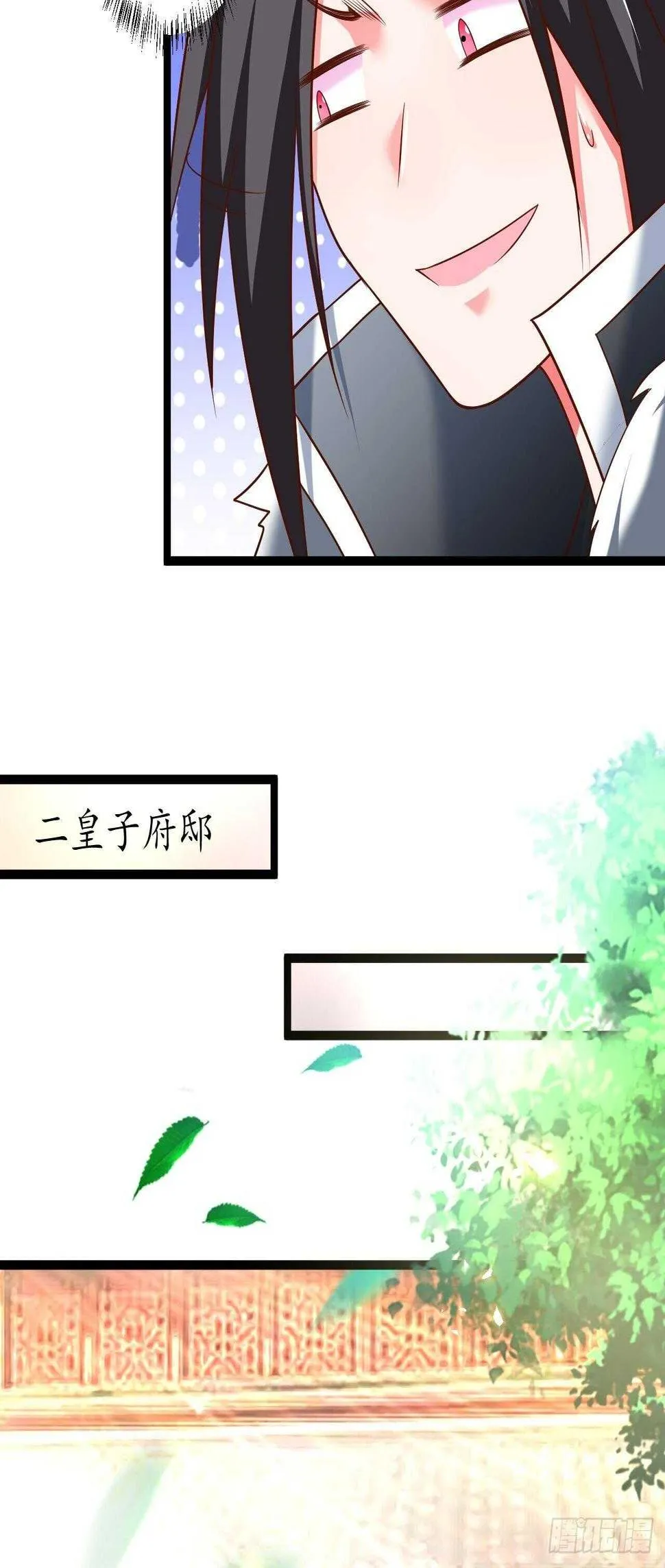 混乱迷离饮血录 第18页