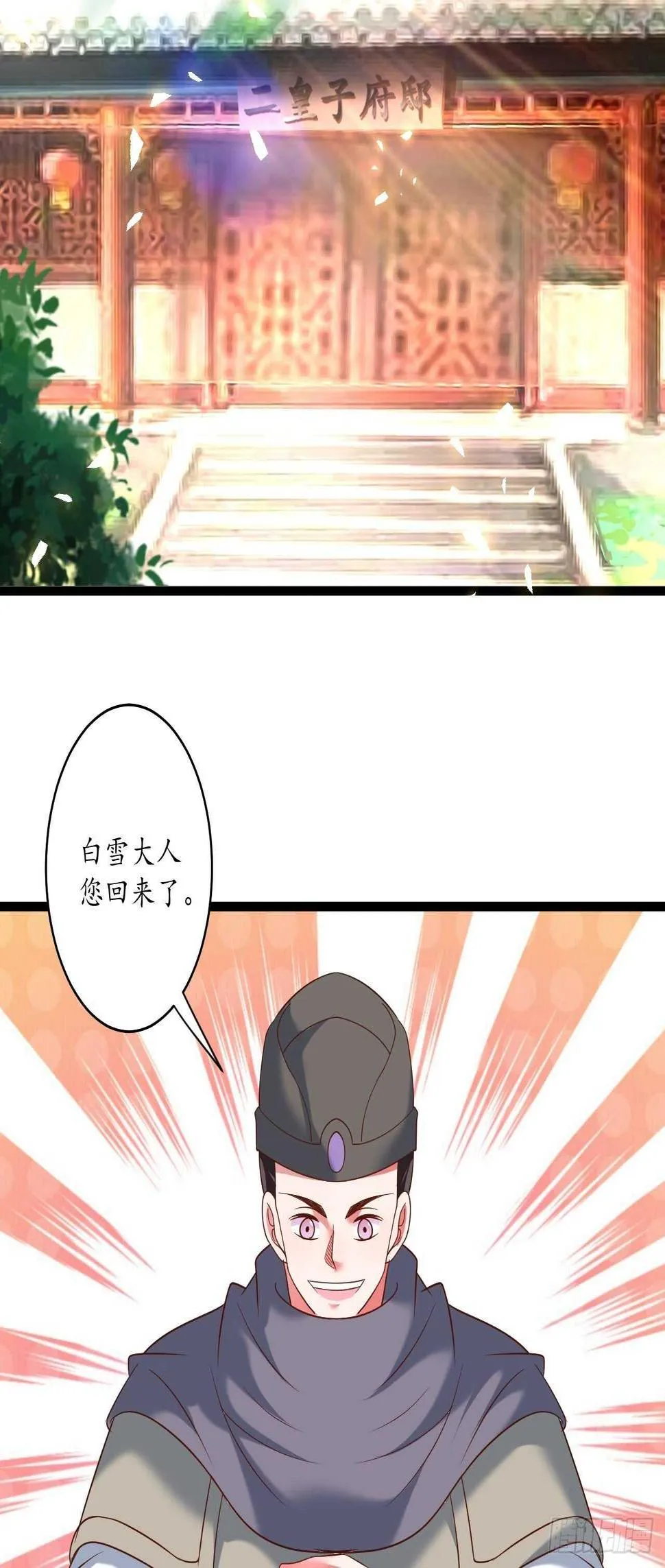 混乱迷离饮血录 第19页