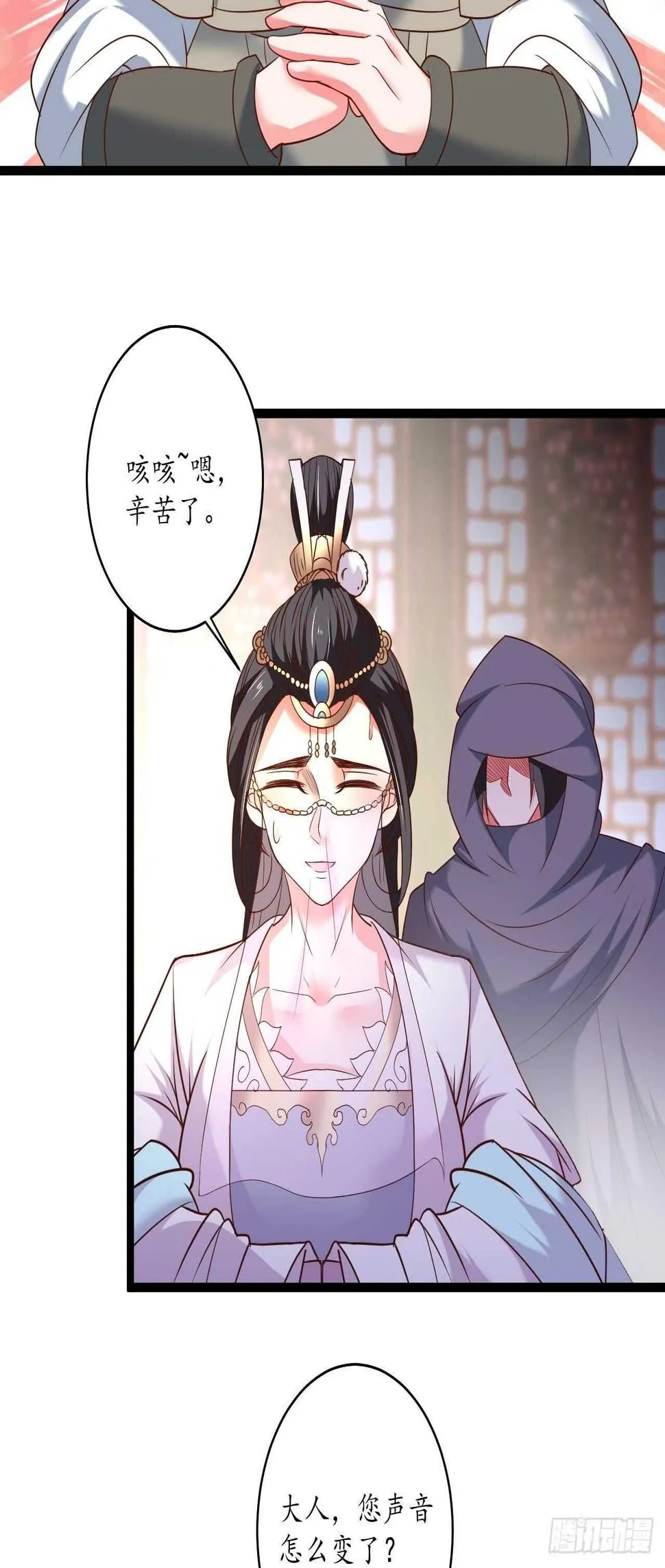 混乱迷离饮血录 第20页