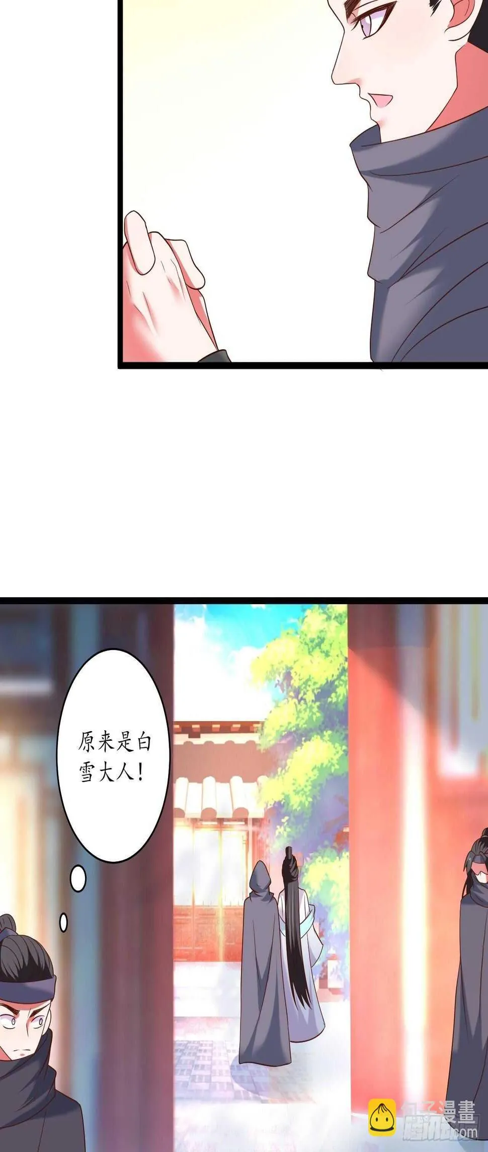 混乱迷离饮血录 第22页
