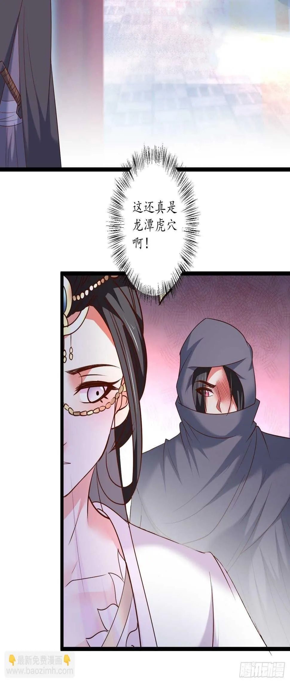 混乱迷离饮血录 第23页