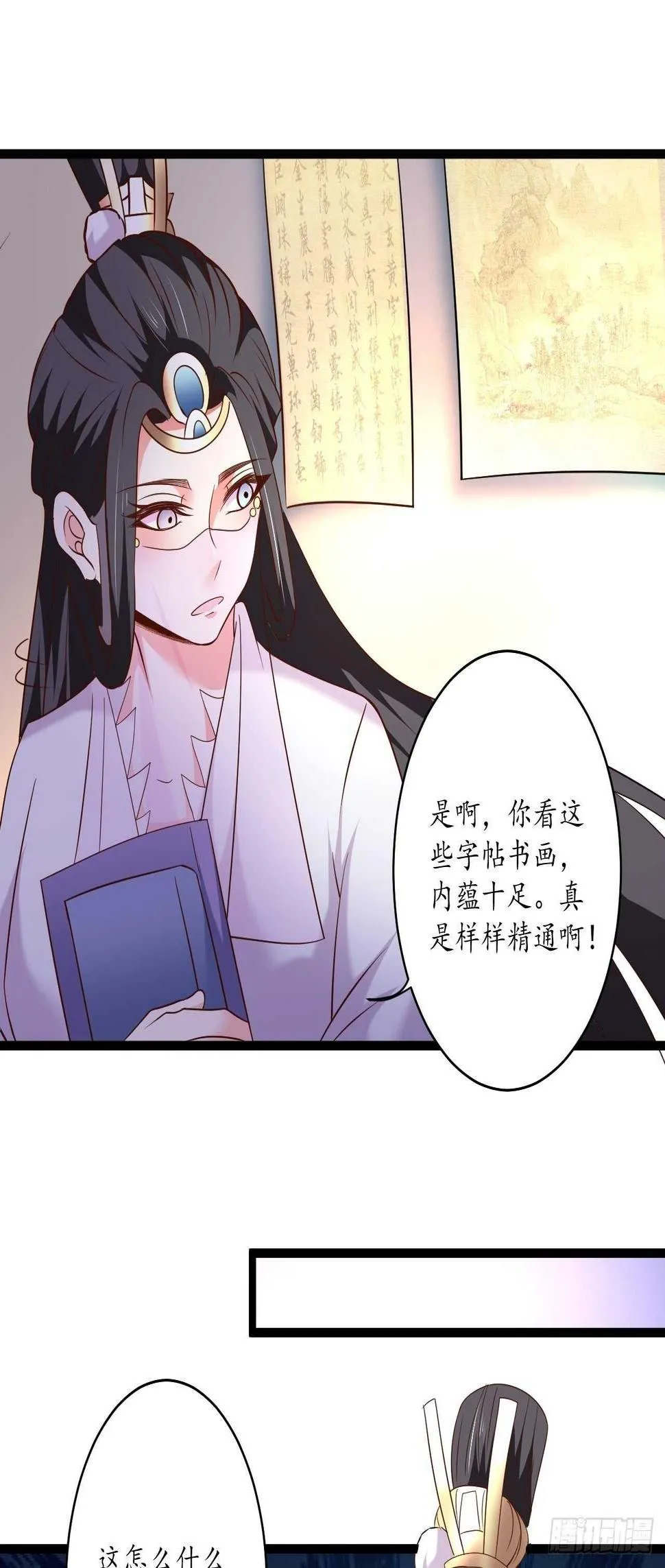 混乱迷离饮血录 第26页