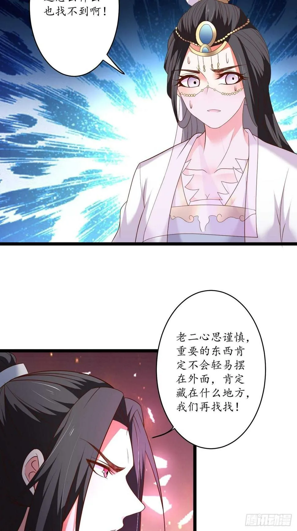 混乱迷离饮血录 第27页