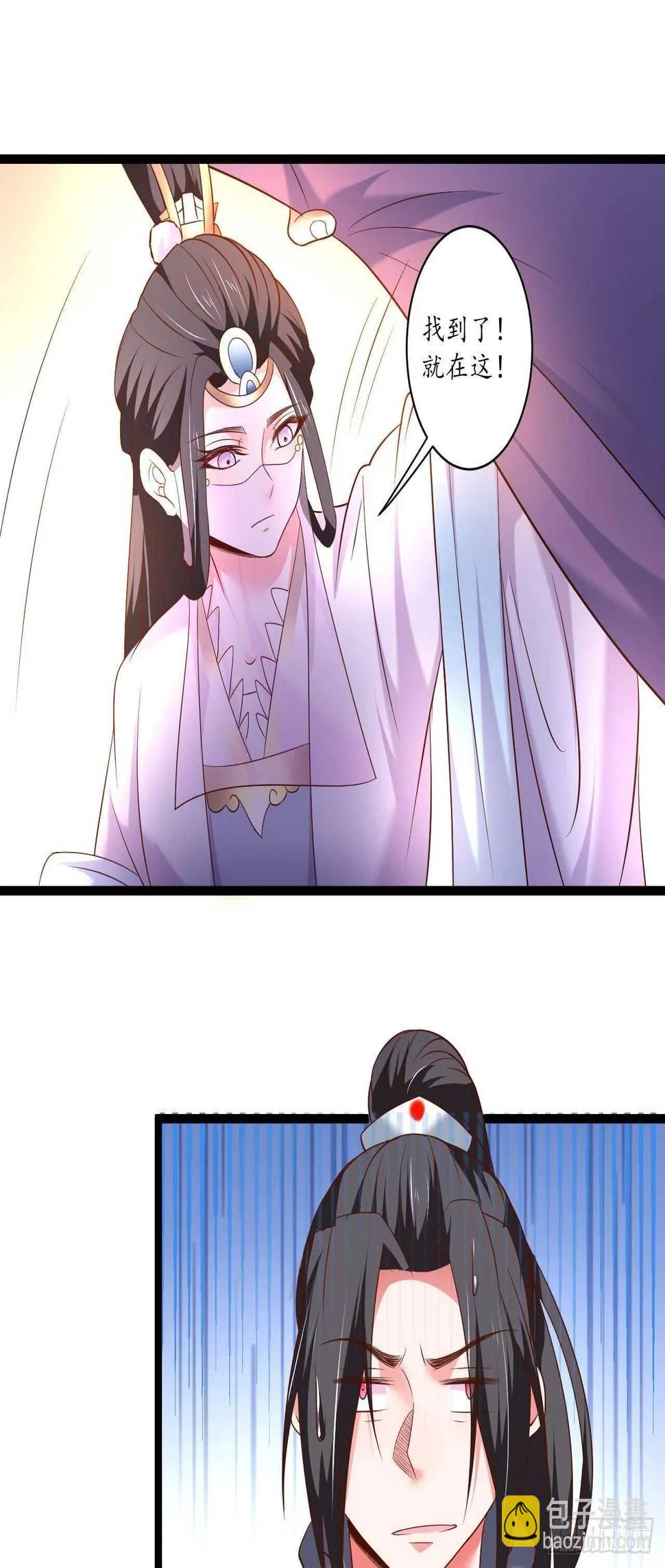 混乱迷离饮血录 第29页