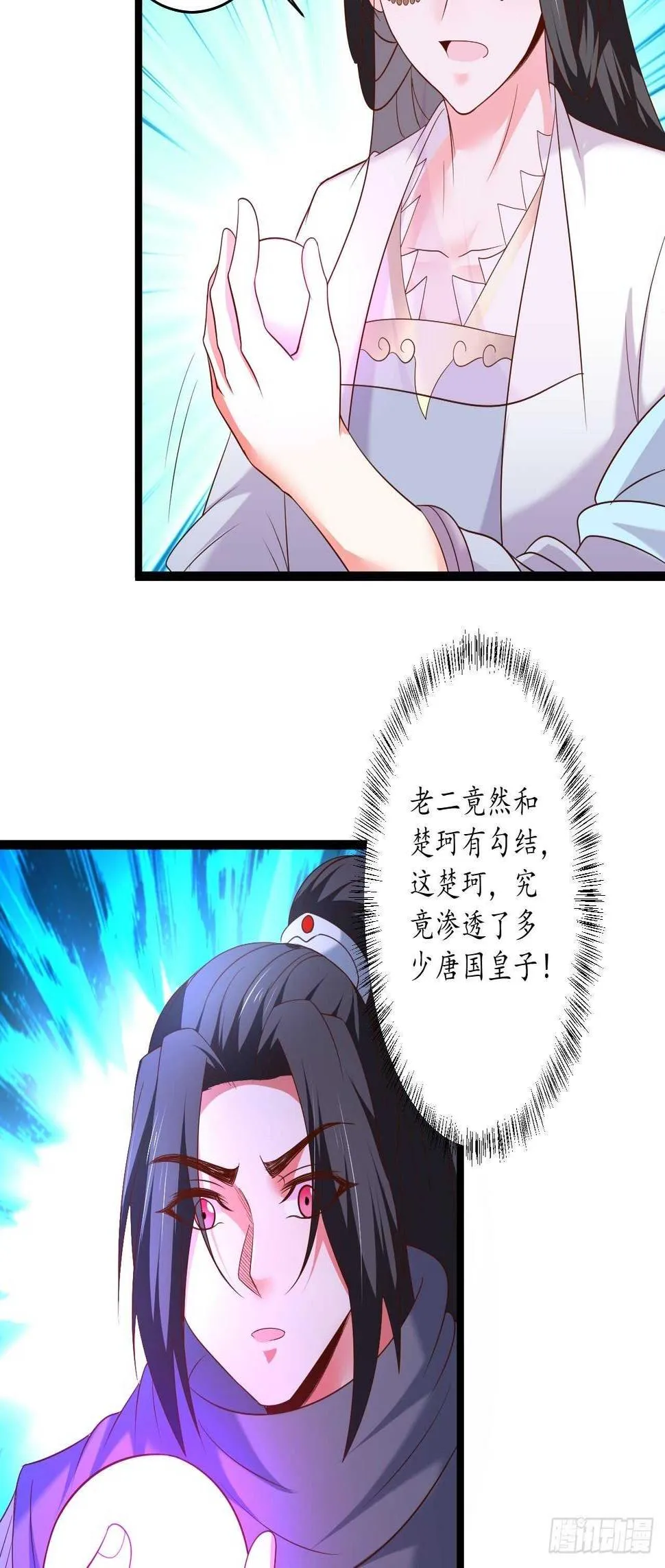 混乱迷离饮血录 第32页