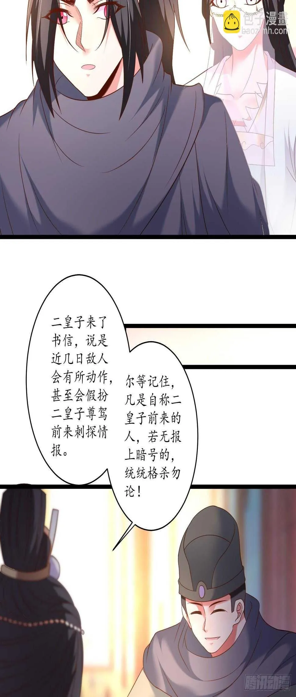 众猴观豹博物院 第6页