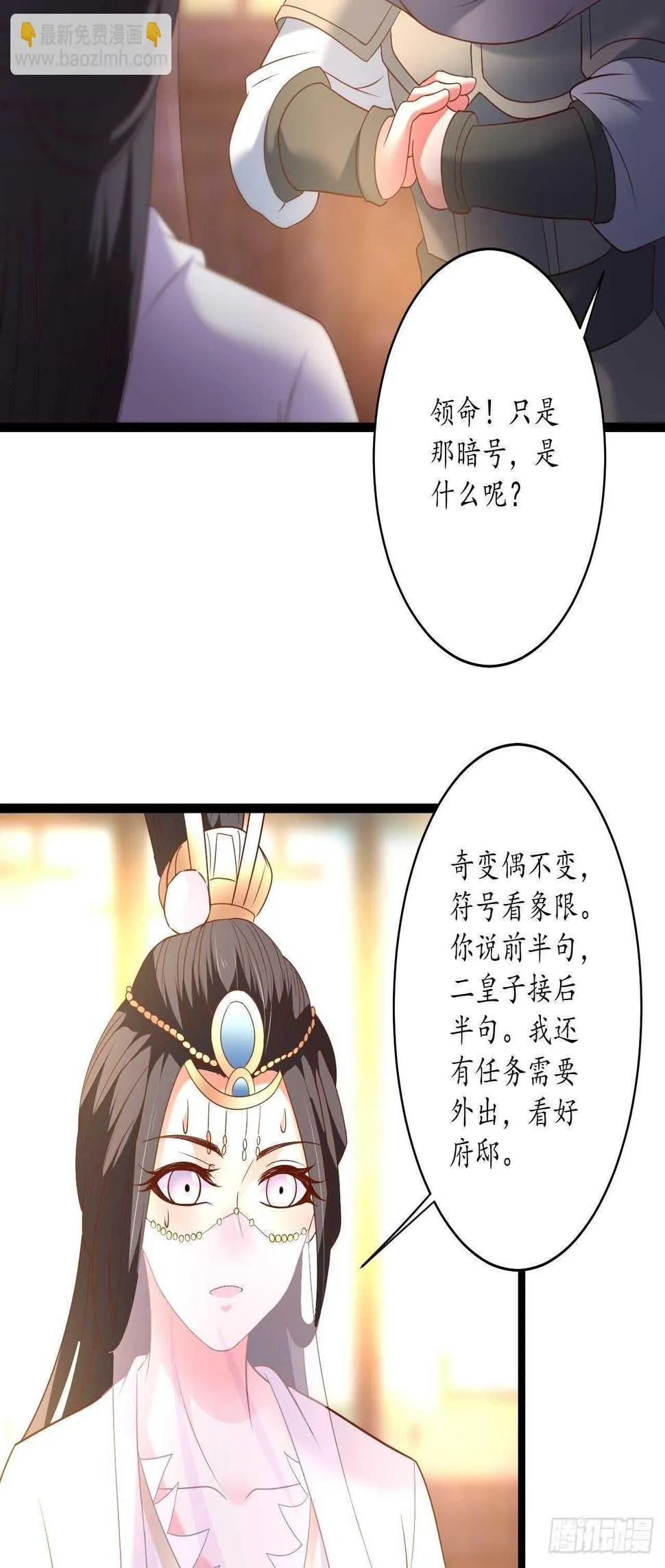众猴观豹博物院 第7页
