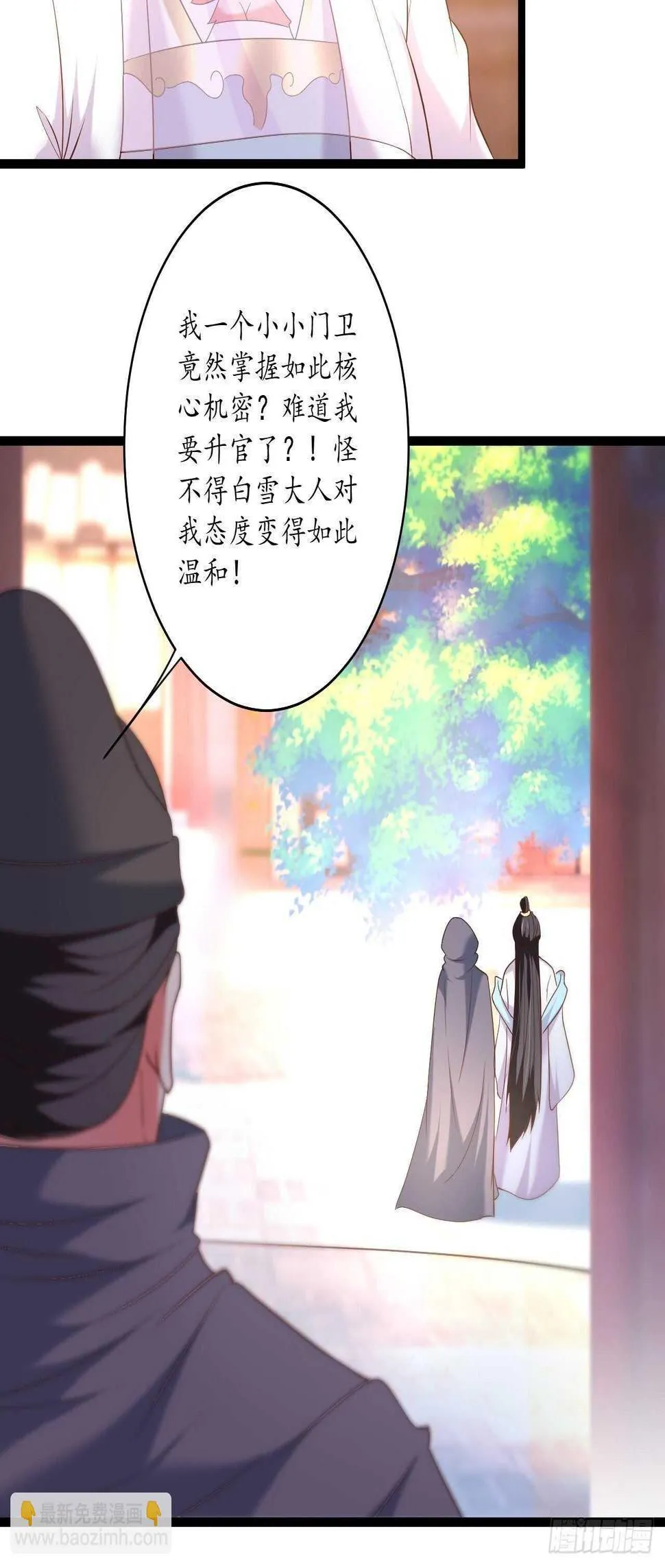 众猴观豹博物院 第8页