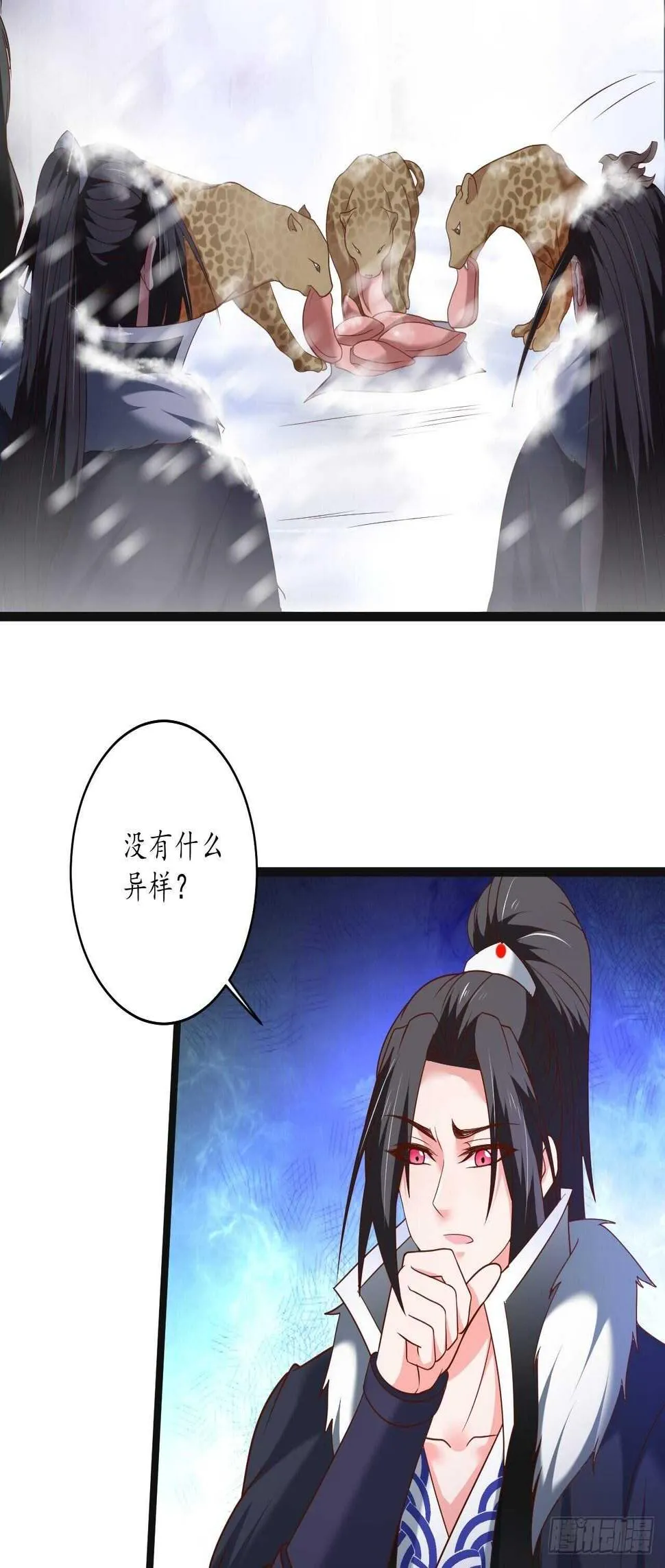 众猴观豹博物院 第30页