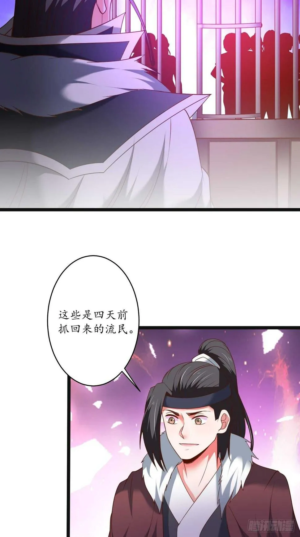 众猴观豹博物院 第35页