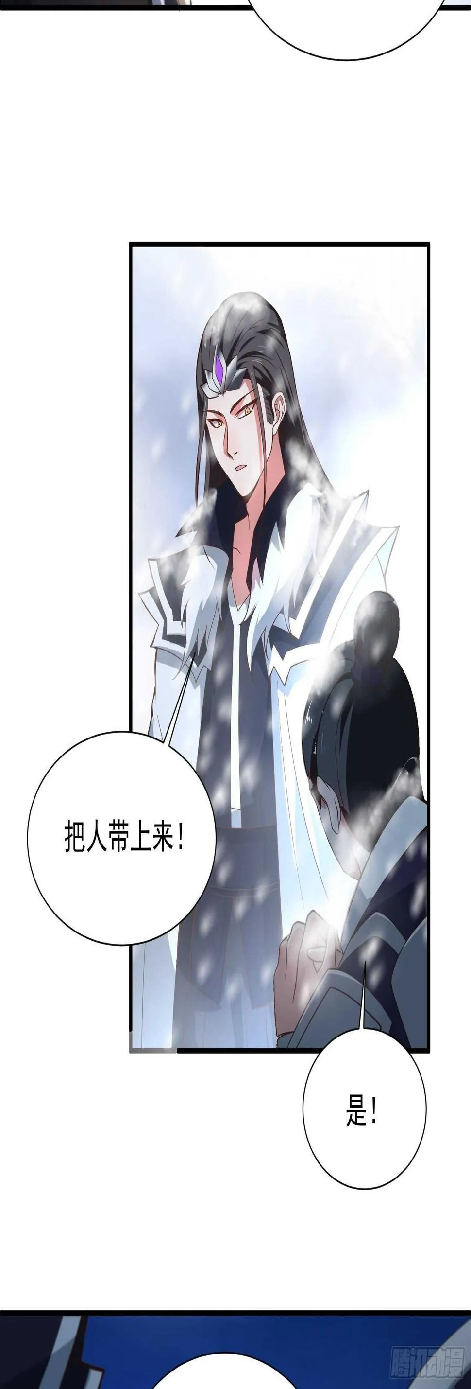 胸怀大石白兔暖 第5页