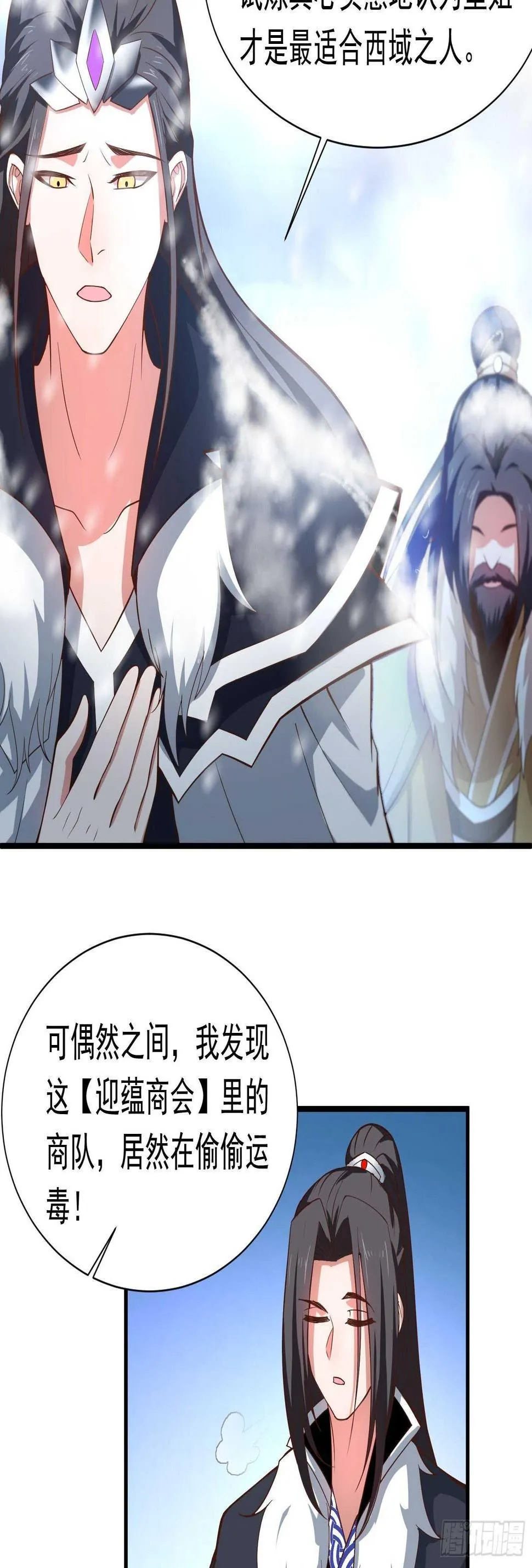 胸怀大石白兔暖 第7页
