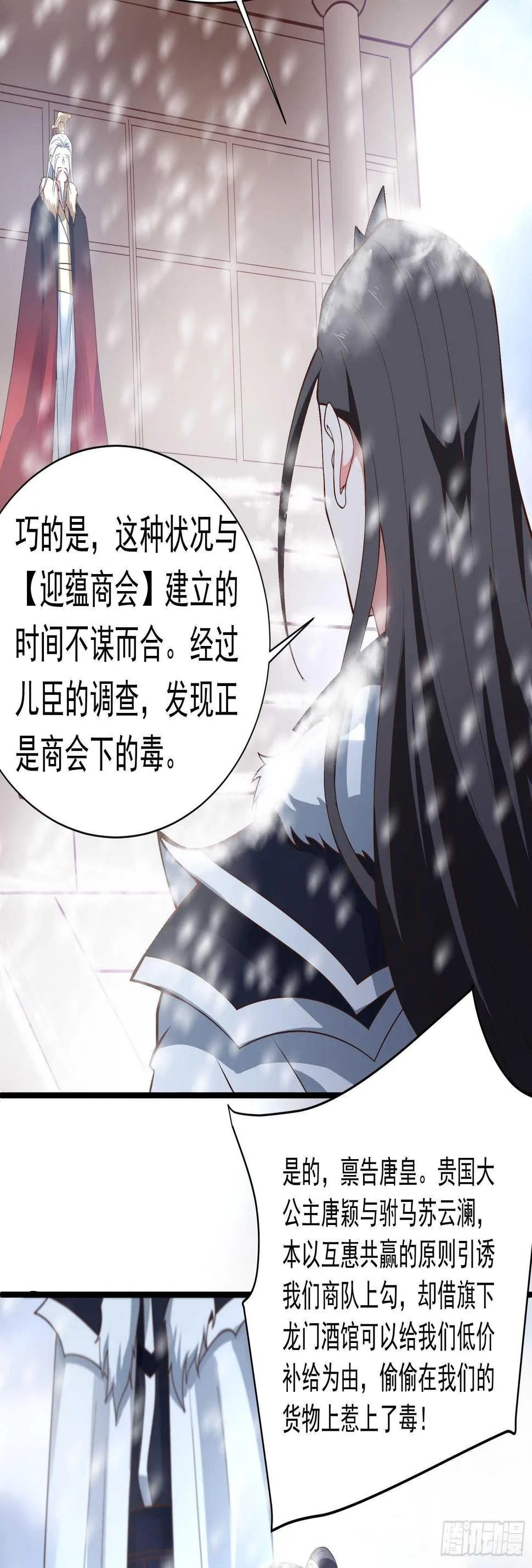 胸怀大石白兔暖 第11页