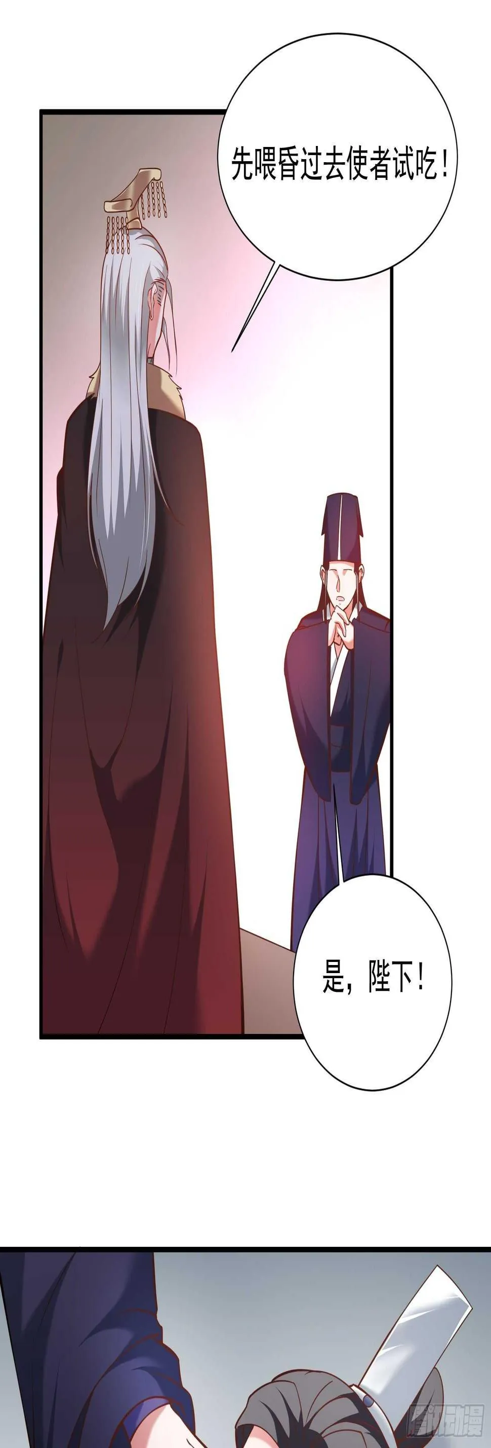 胸怀大石白兔暖 第13页