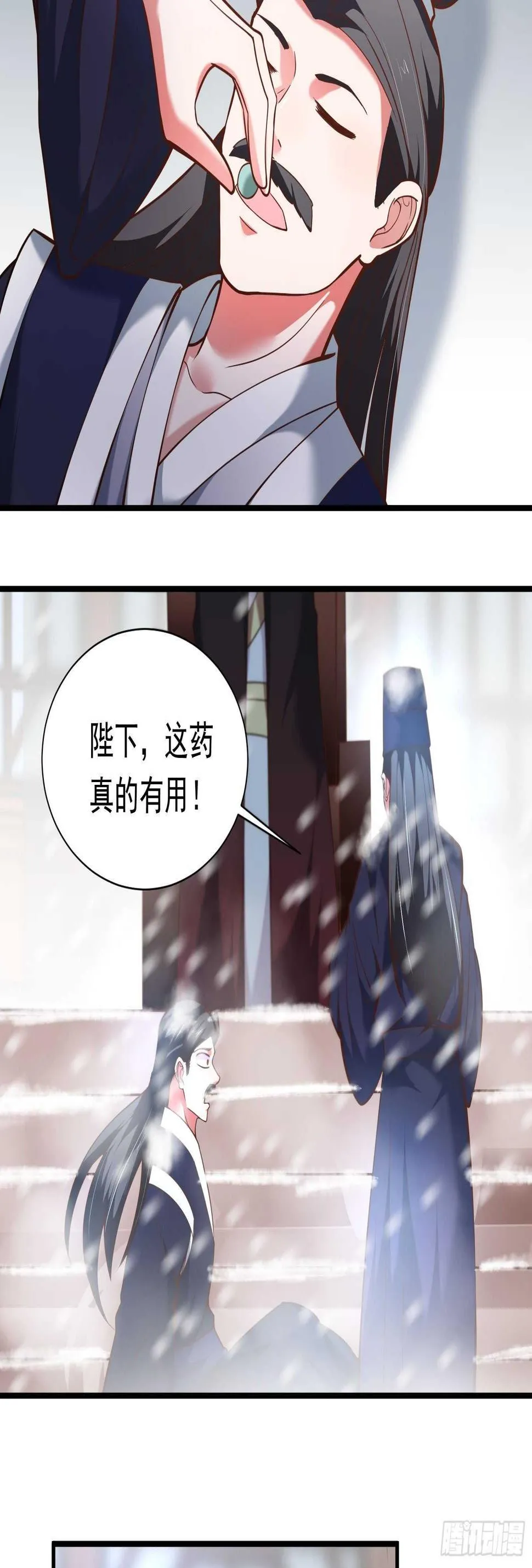 胸怀大石白兔暖 第14页