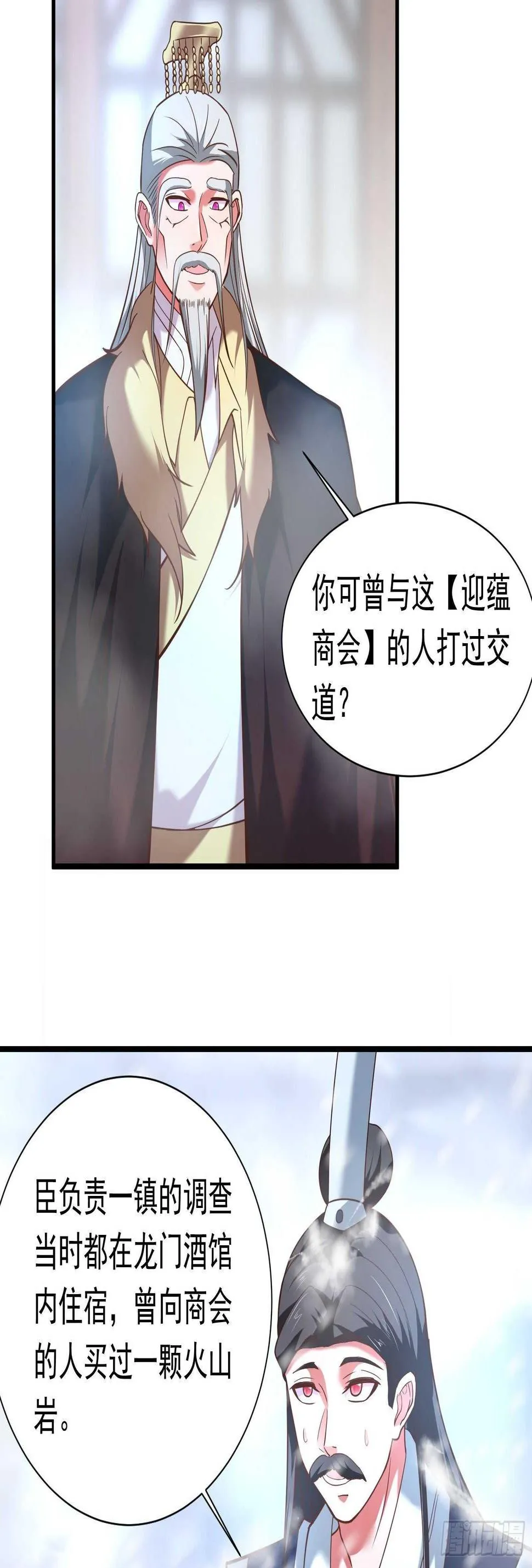 胸怀大石白兔暖 第15页