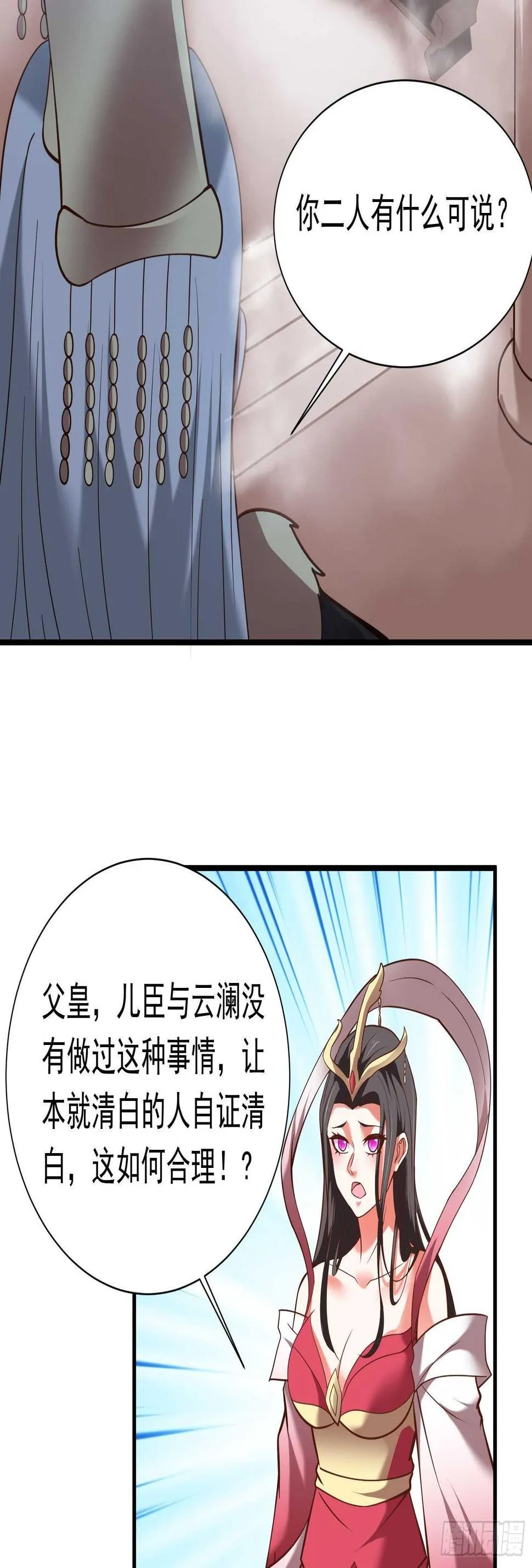 胸怀大石白兔暖 第18页