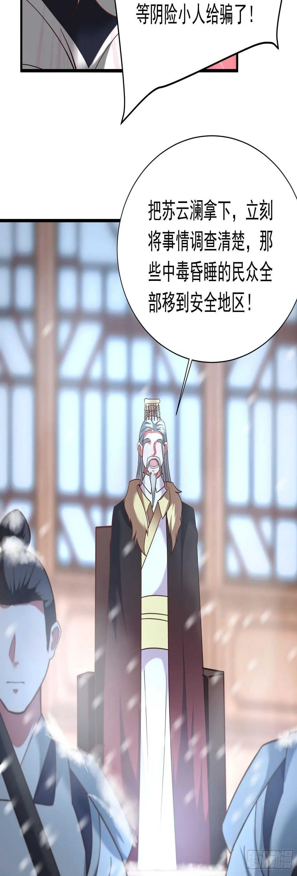 胸怀大石白兔暖 第20页