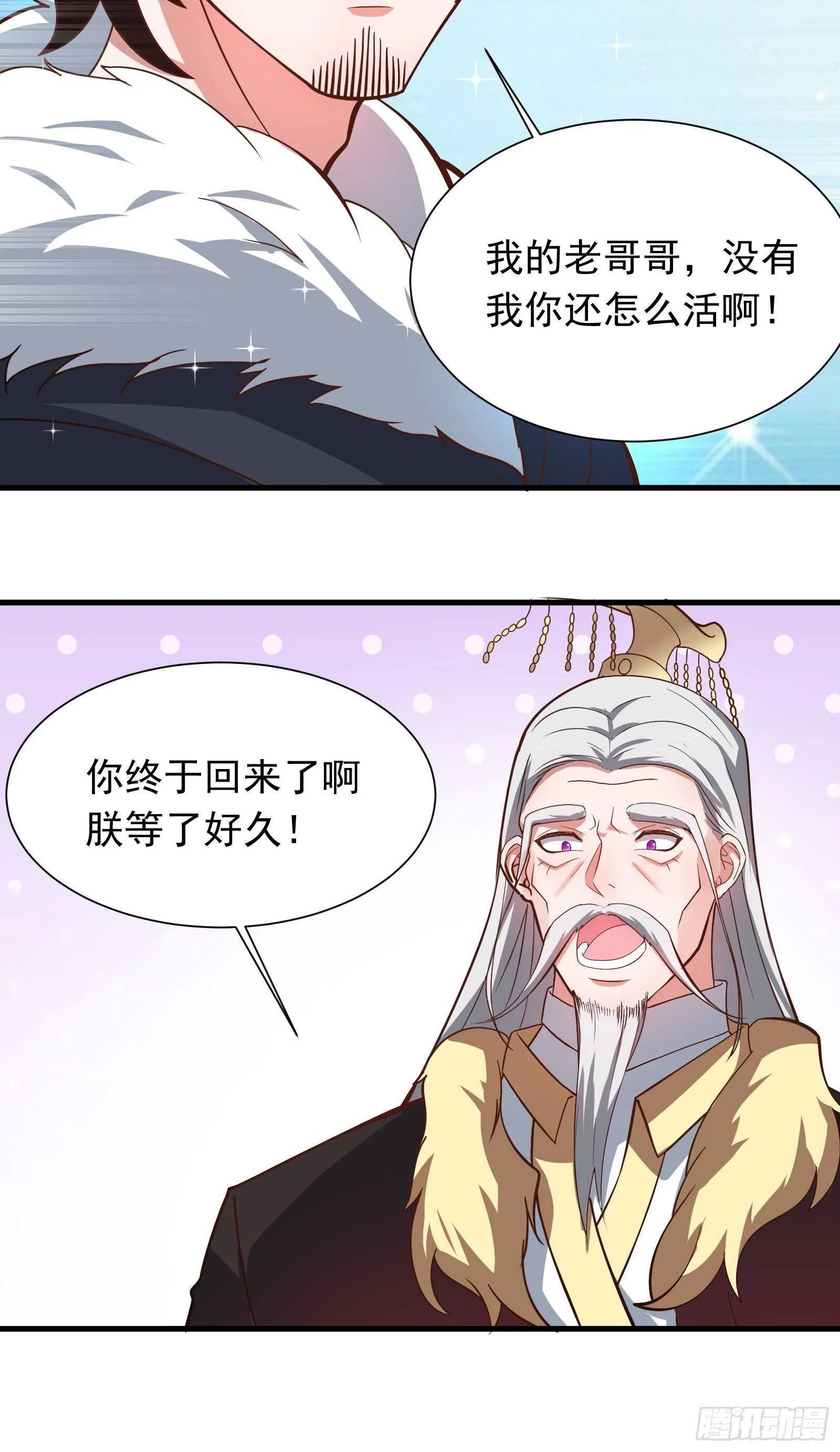 奸商斗法探幽门 第4页