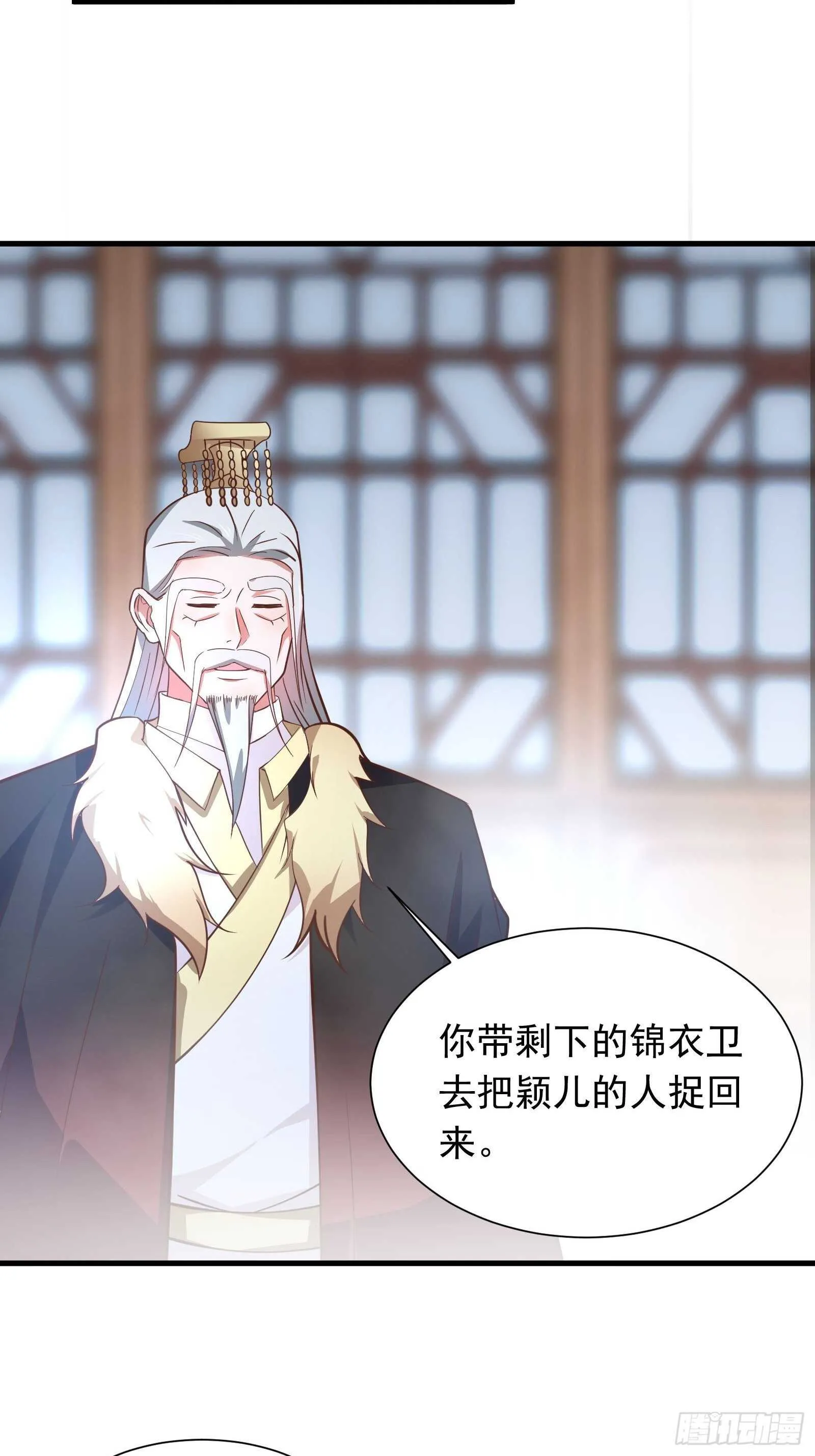 奸商斗法探幽门 第8页