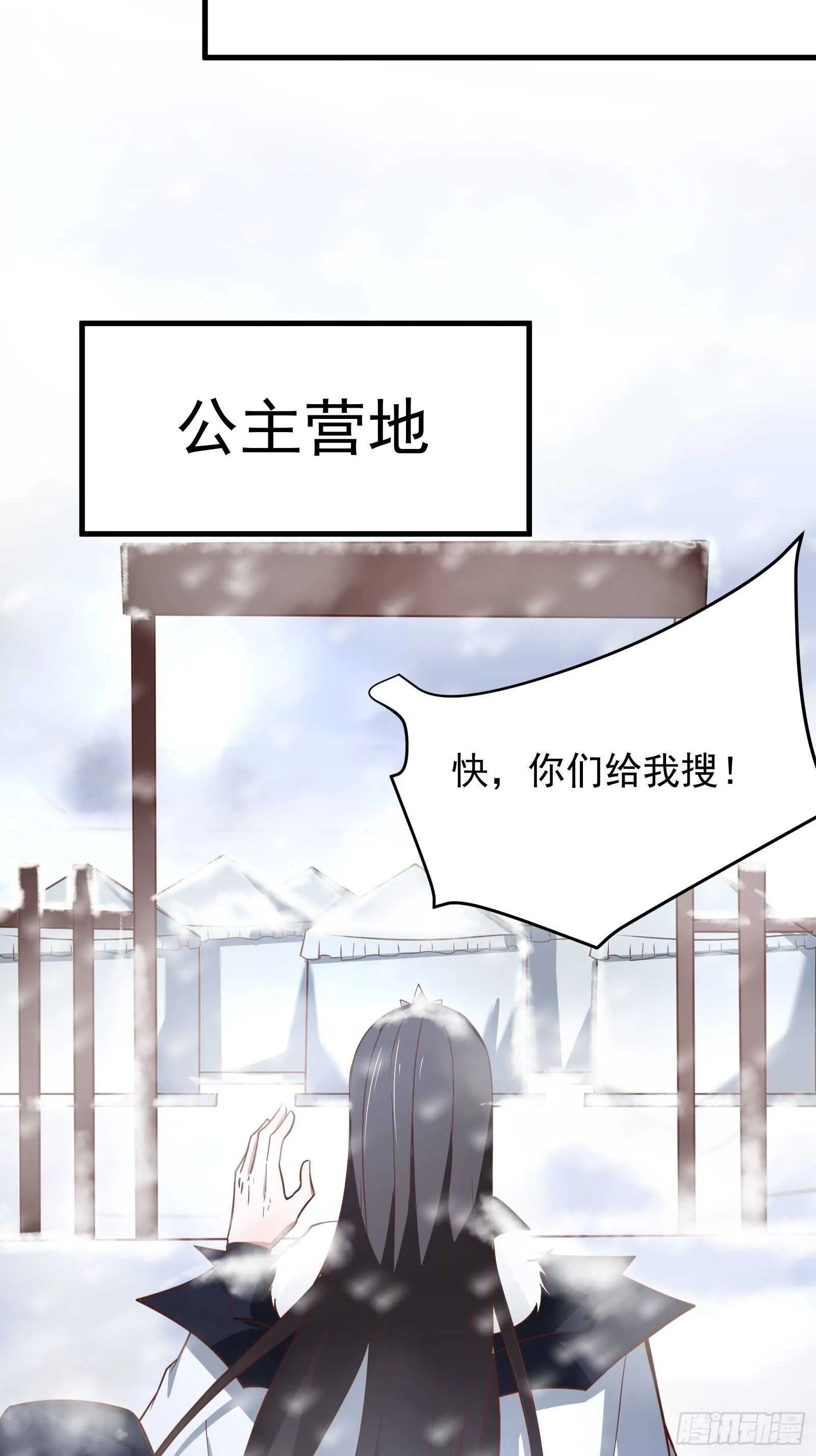 奸商斗法探幽门 第10页