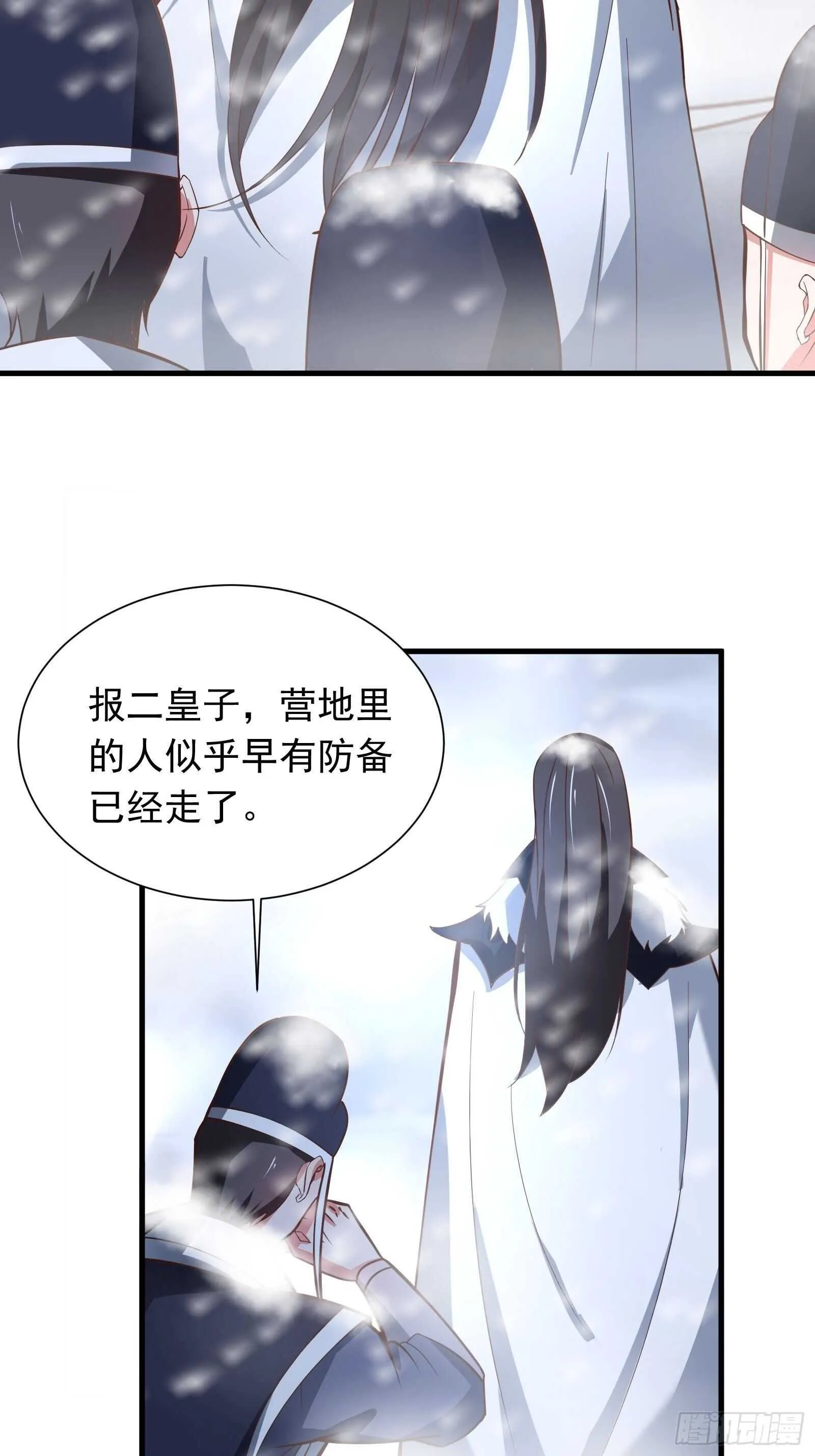 奸商斗法探幽门 第11页