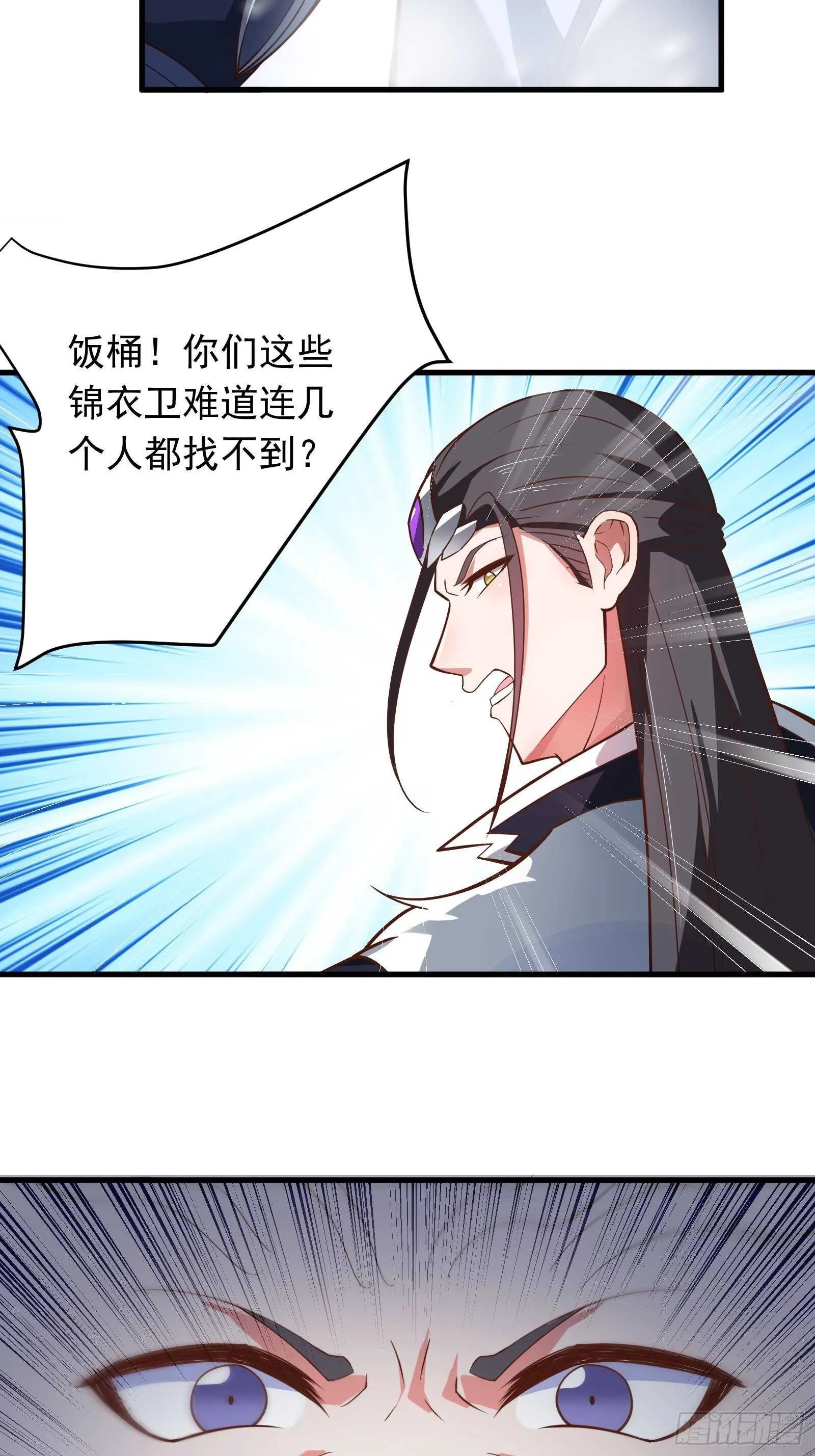奸商斗法探幽门 第12页