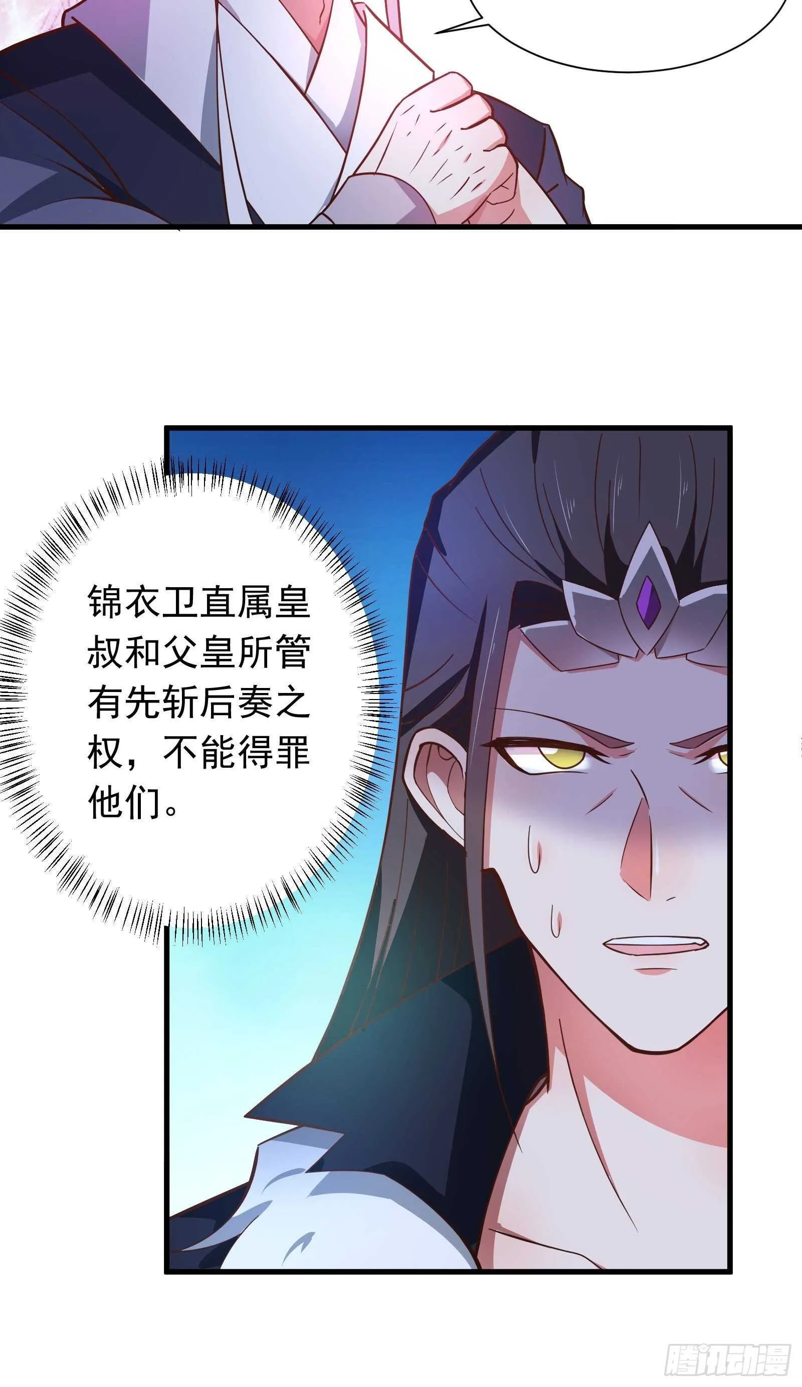 奸商斗法探幽门 第14页