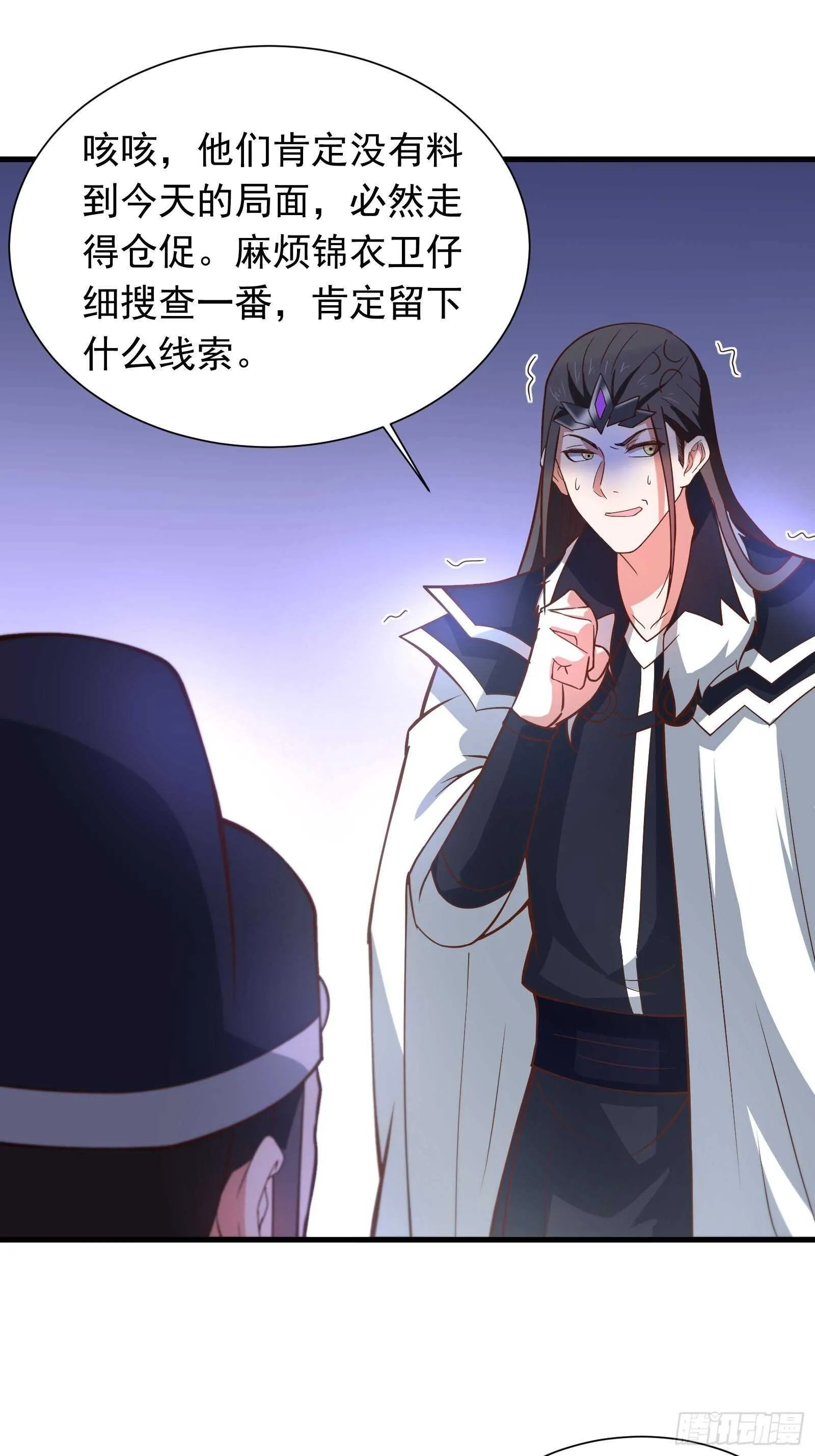 奸商斗法探幽门 第15页