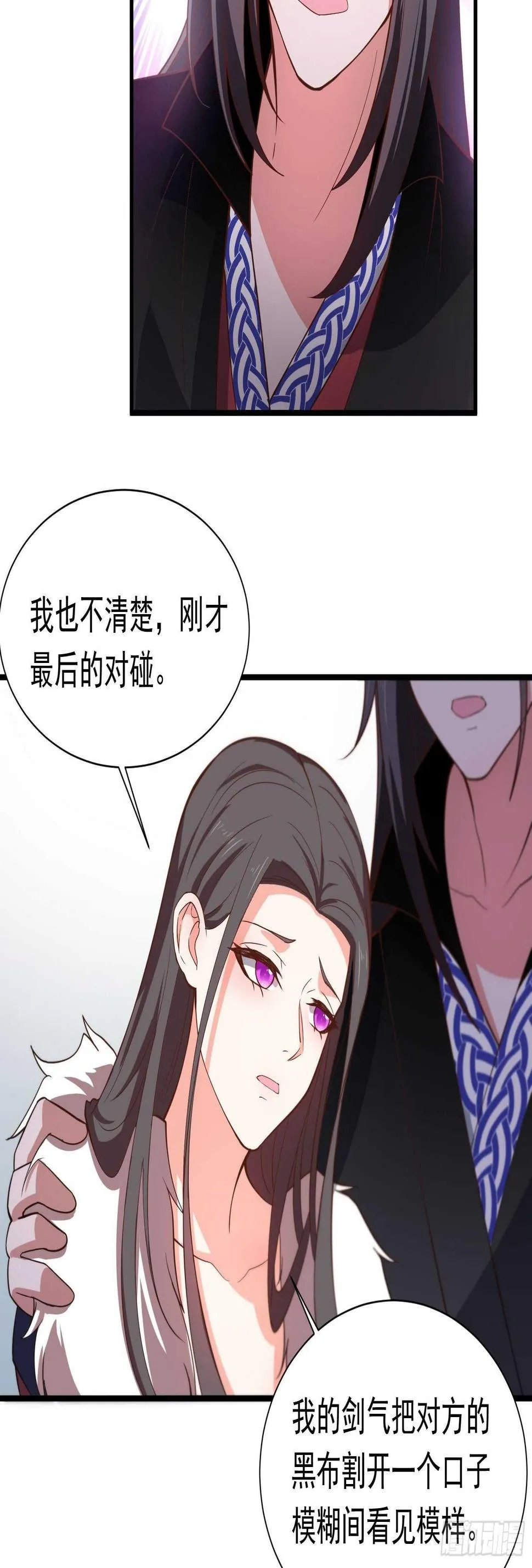 奸商斗法探幽门 第27页