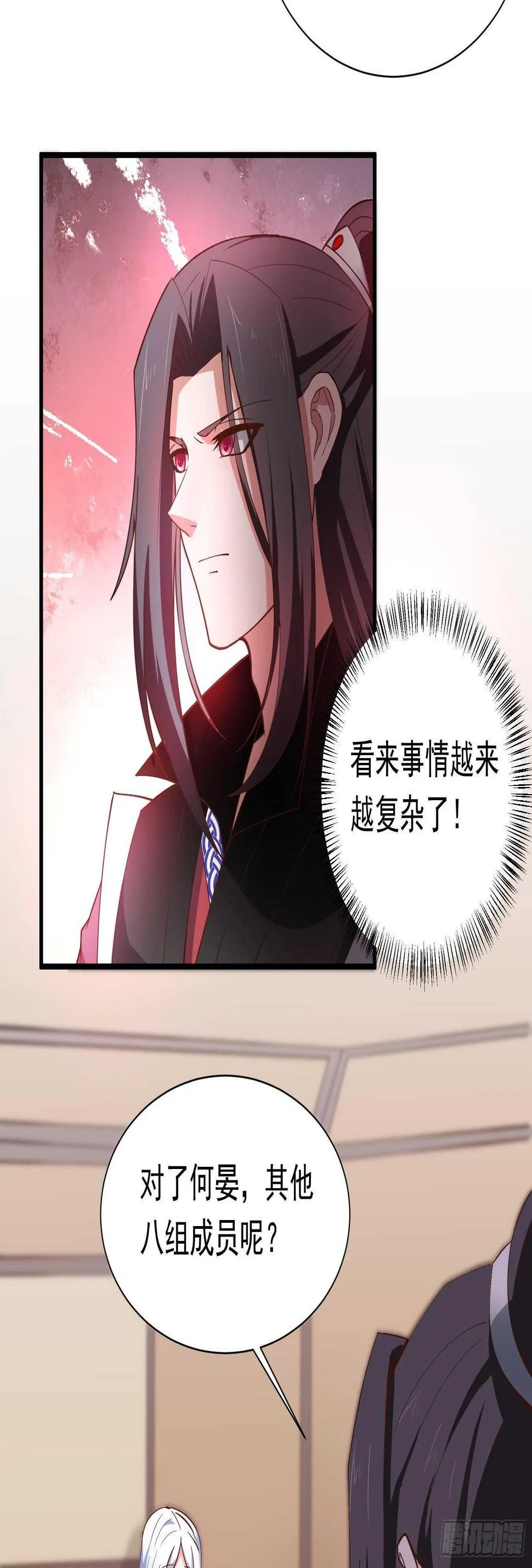 奸商斗法探幽门 第28页
