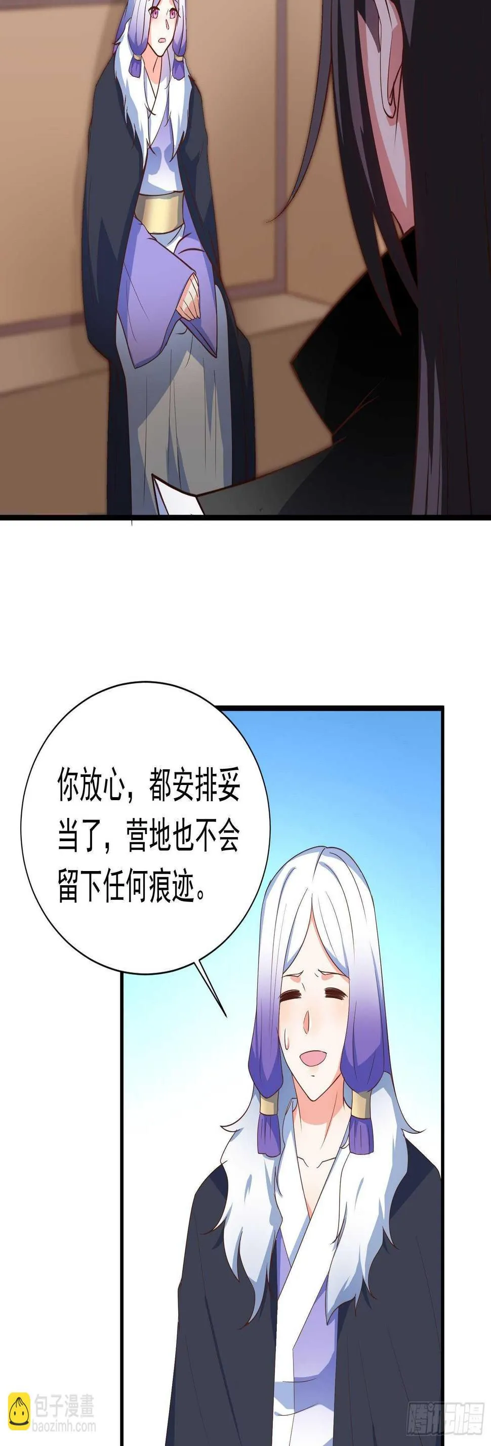 奸商斗法探幽门 第29页
