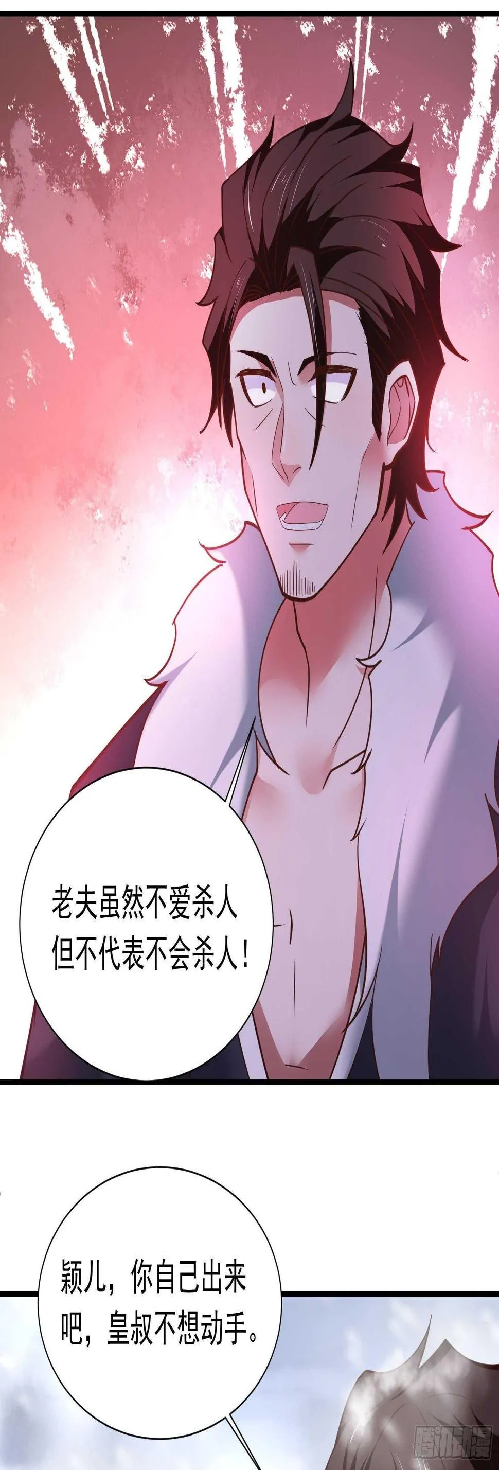 奸商斗法探幽门 第36页