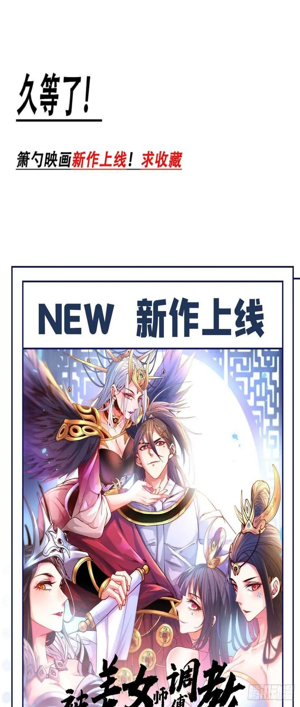 奸商斗法探幽门 第44页