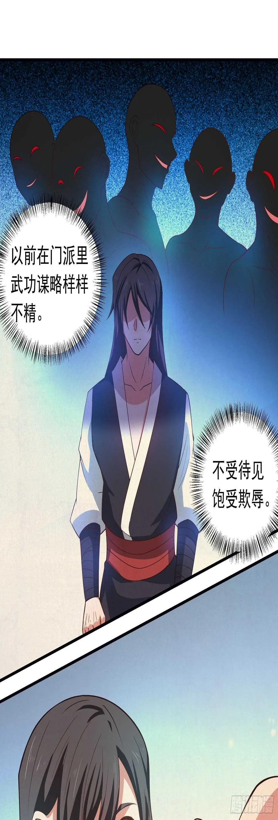 虎山猴斗天公斩 第3页