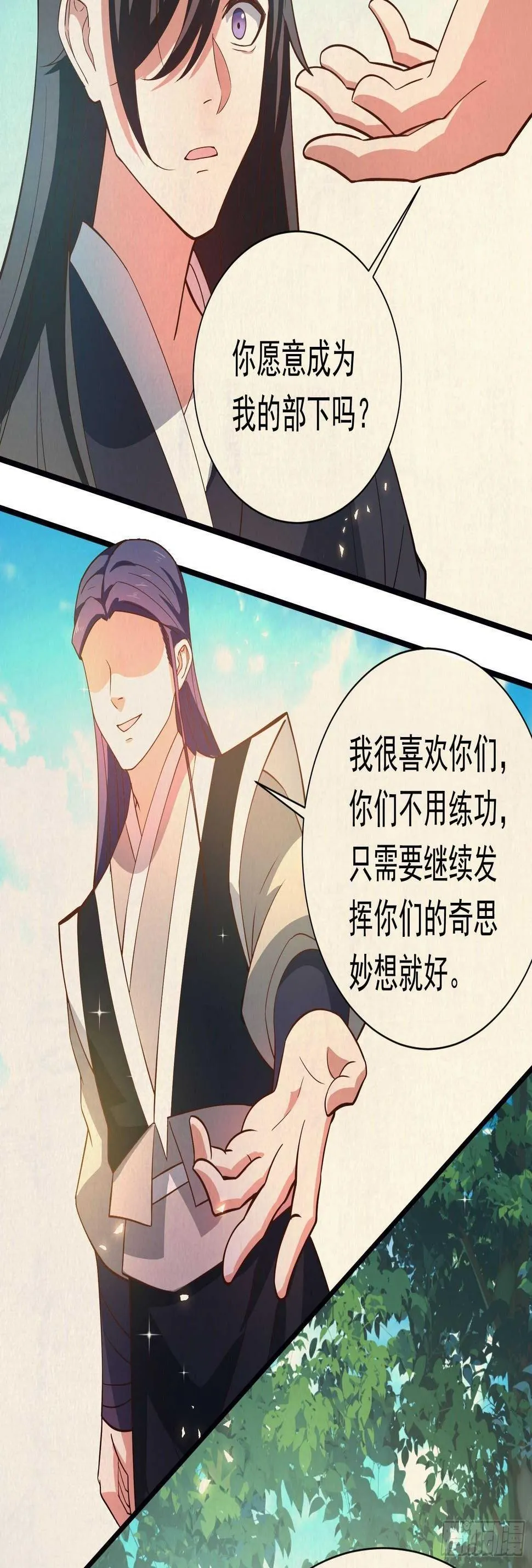 虎山猴斗天公斩 第4页